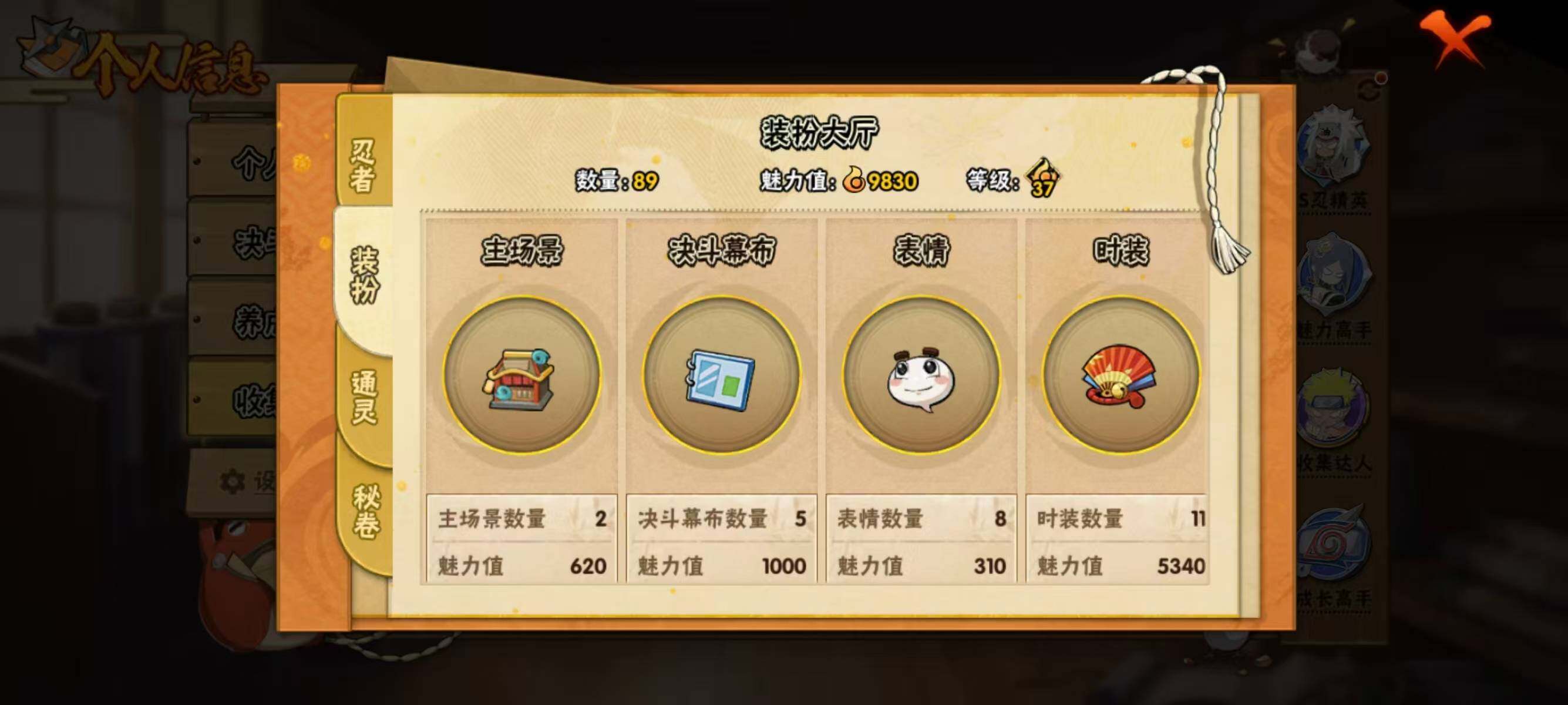 HYEY434195火影忍者账号详情图5