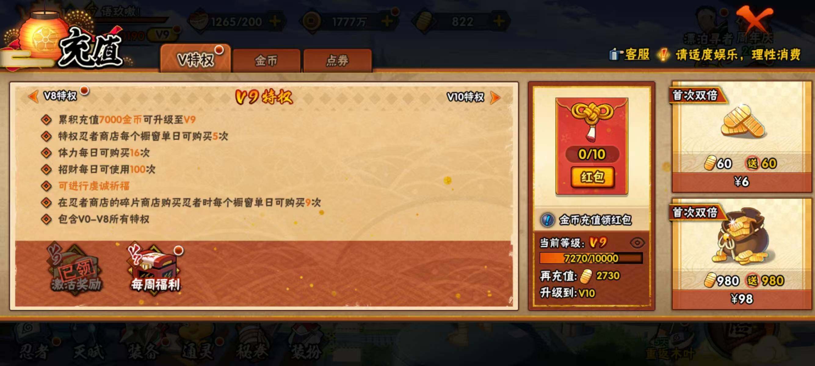 HYEY434195火影忍者账号详情图11