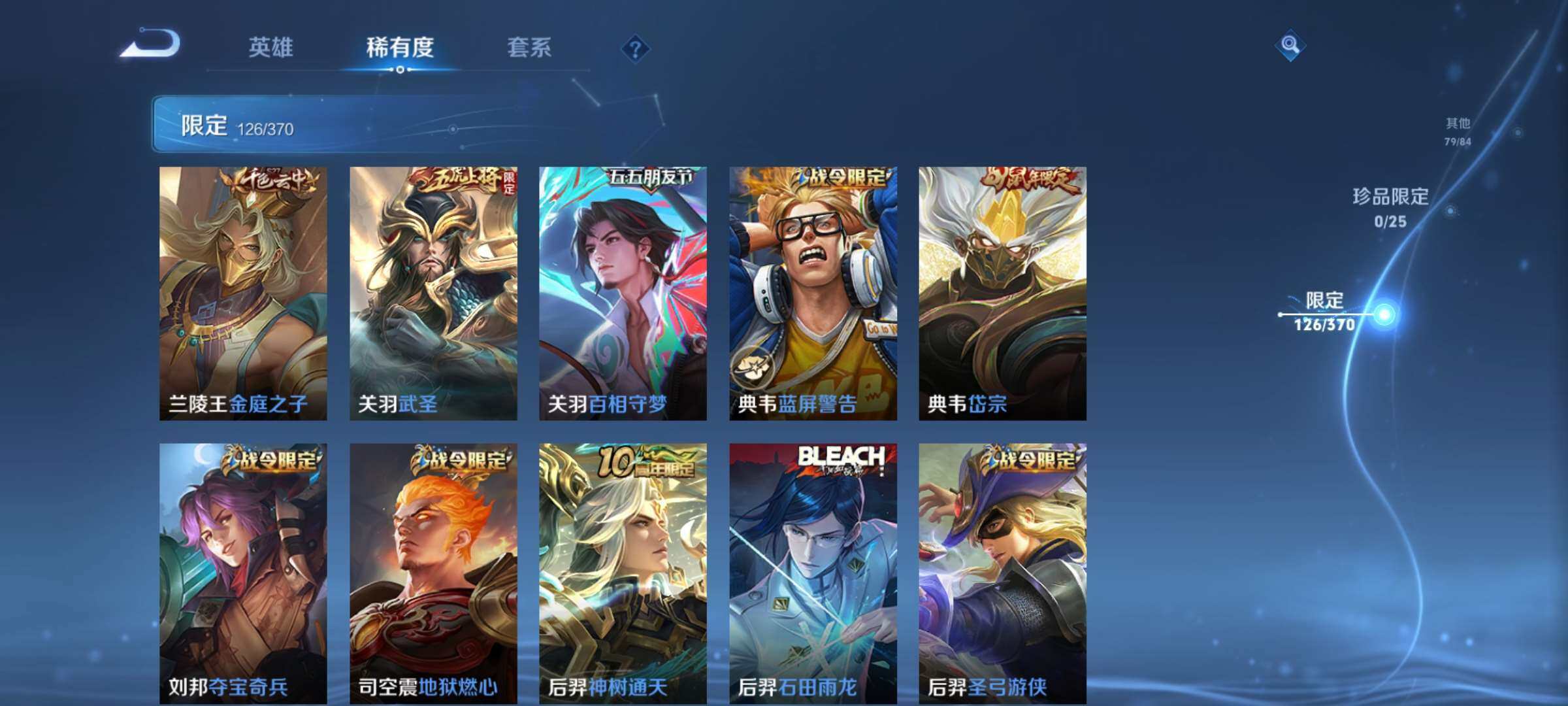 WZMMN4590401王者荣耀账号详情图11 WZMMN4590401王者荣耀账号详情图11