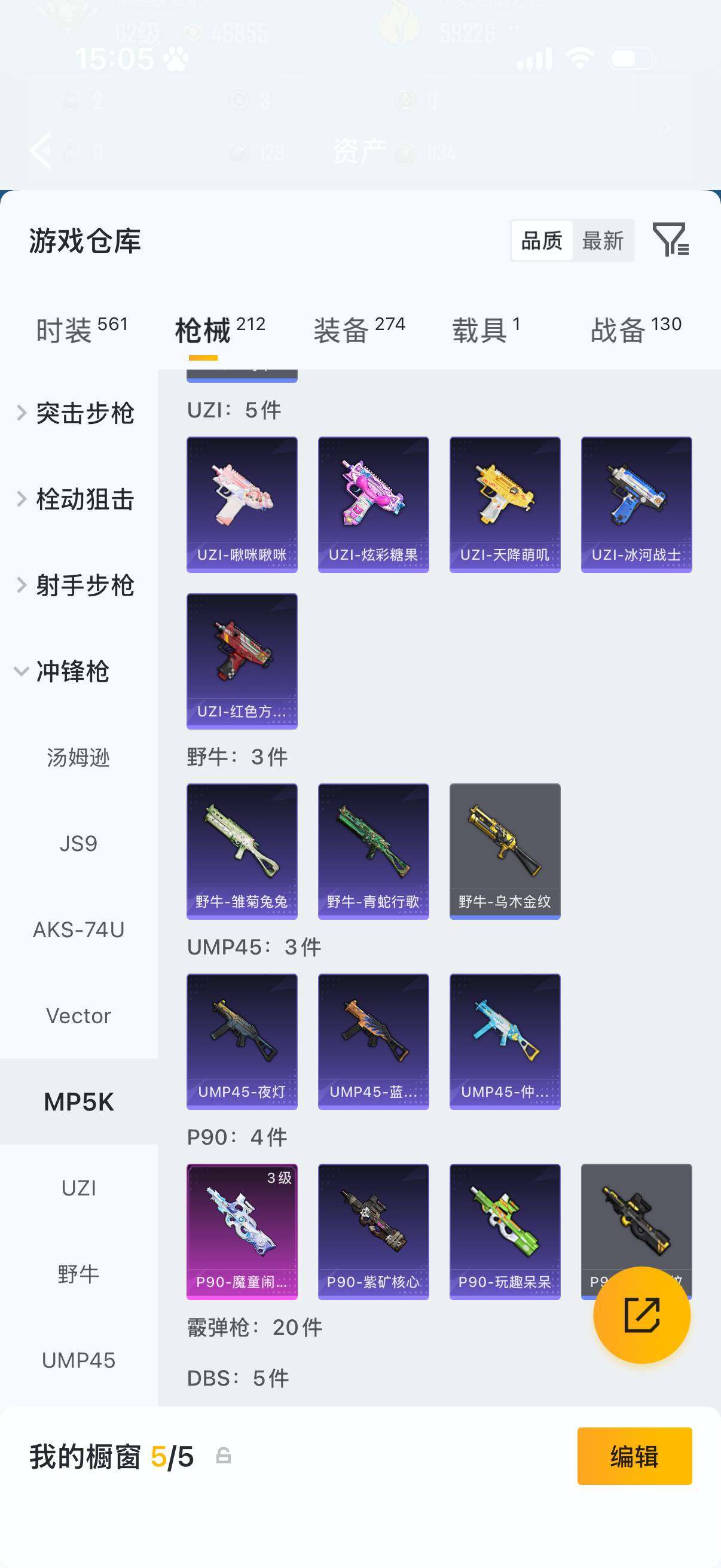 HPLX4200044和平精英账号详情图7 HPLX4200044和平精英账号详情图7