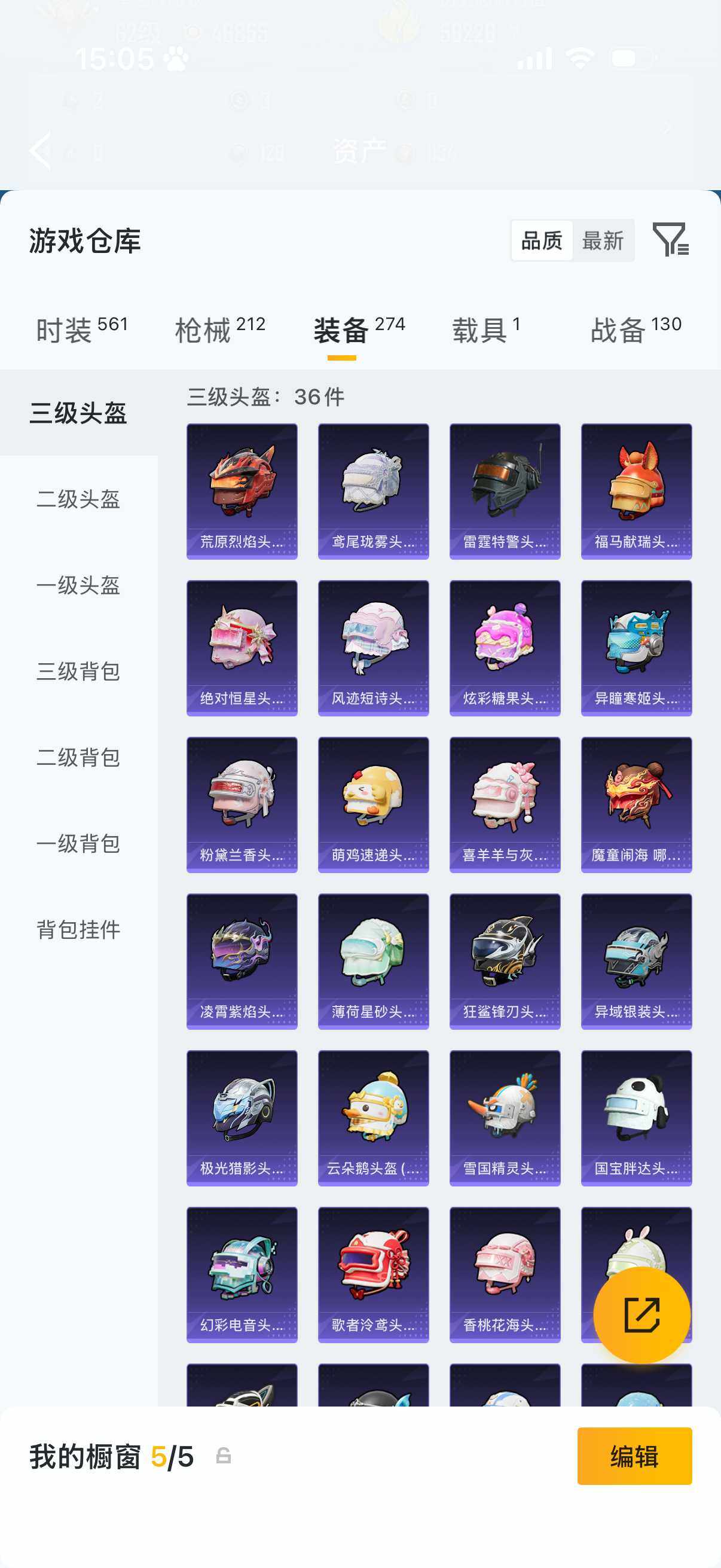 HPLX4200044和平精英账号详情图10 HPLX4200044和平精英账号详情图10