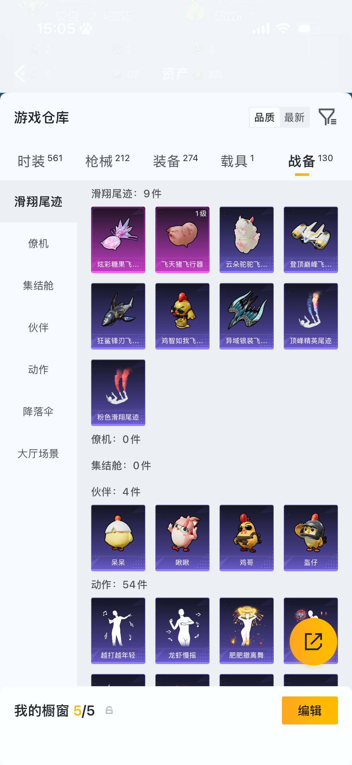 HPLX4200044和平精英账号详情图12 HPLX4200044和平精英账号详情图12