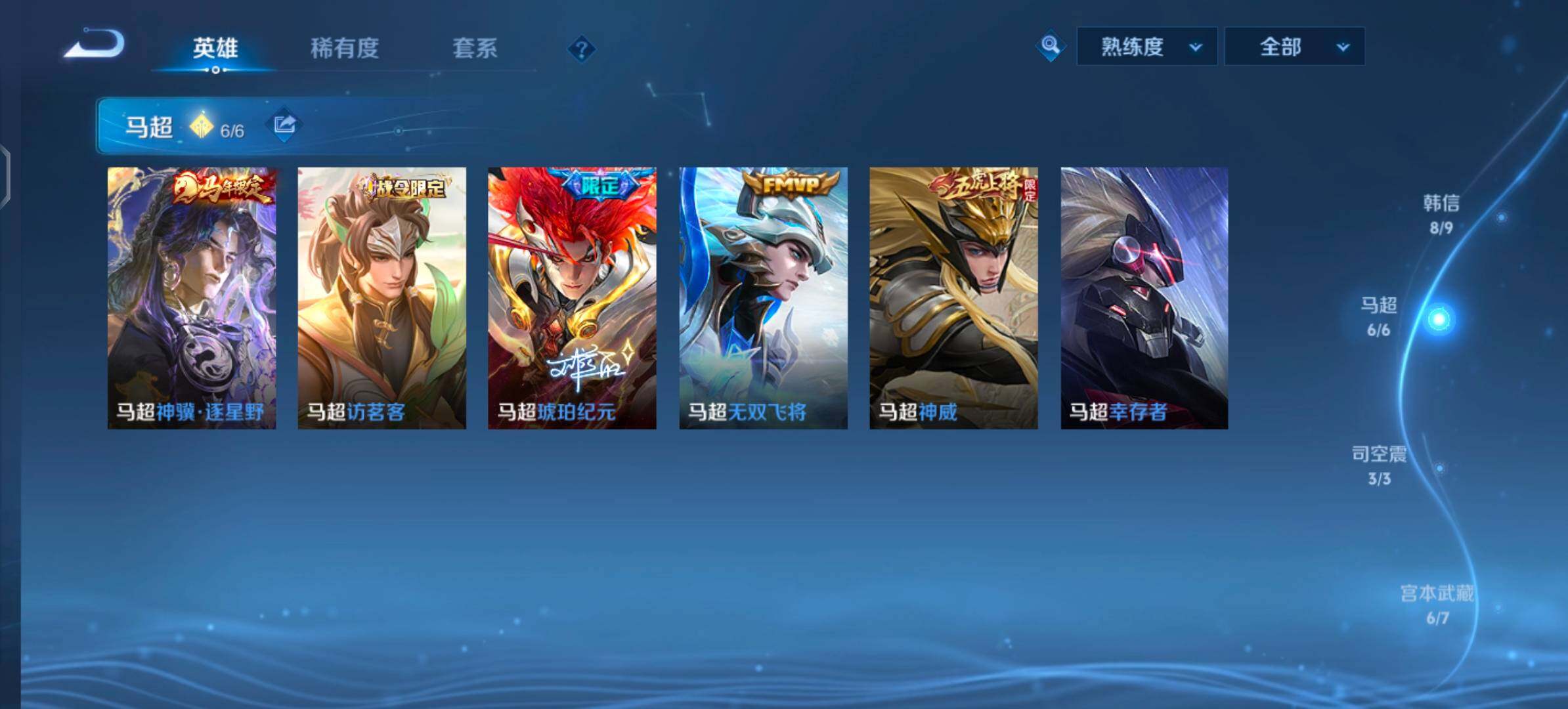WZLX4346224王者荣耀账号详情图6