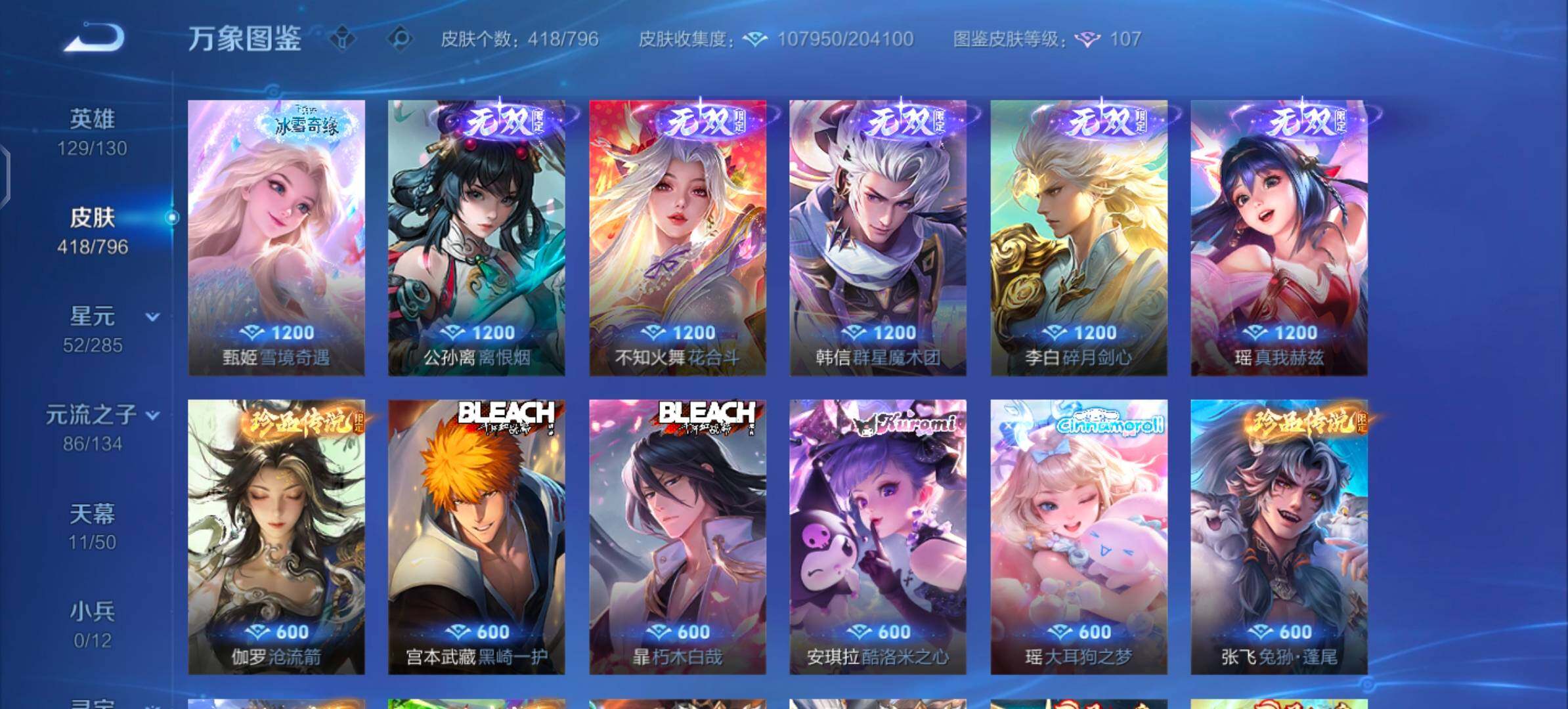 WZLX4346224王者荣耀账号详情图9