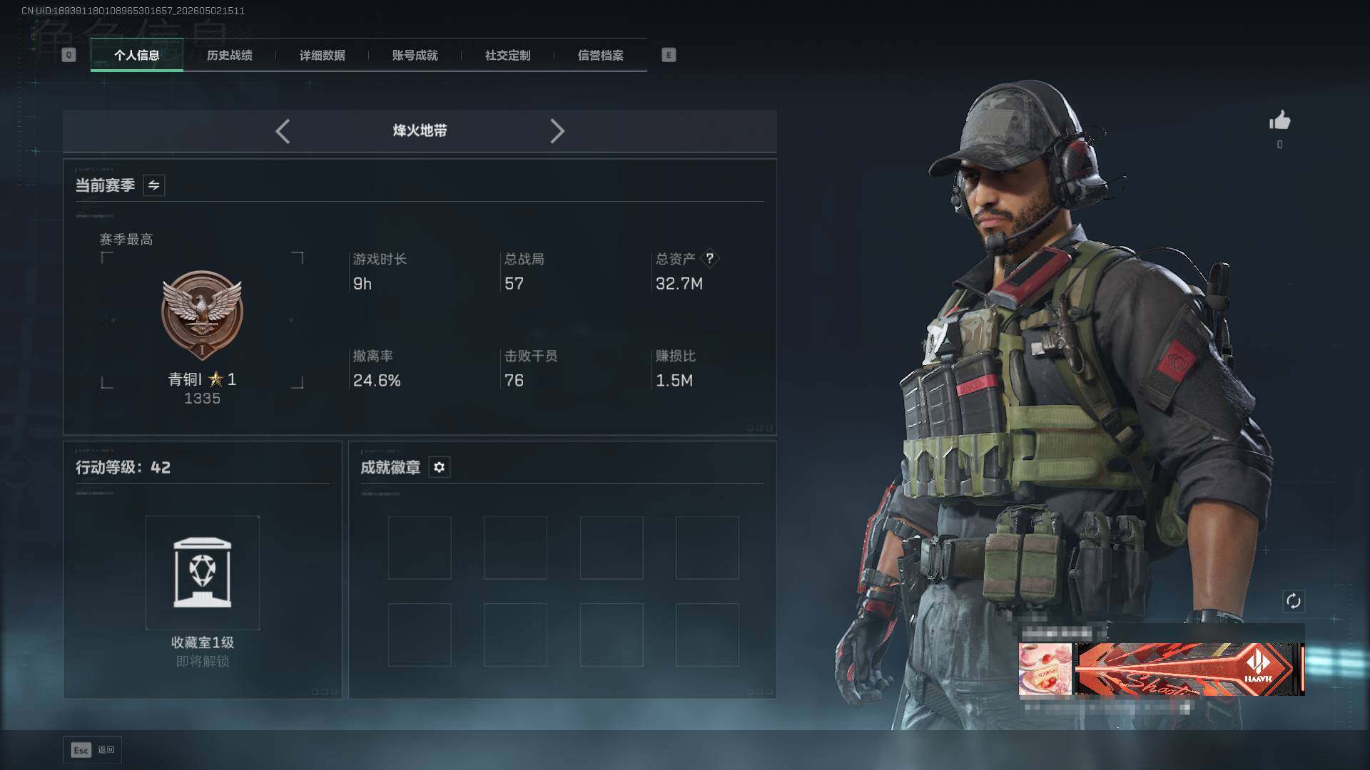 SJZEY4112946三角洲行动账号详情图3