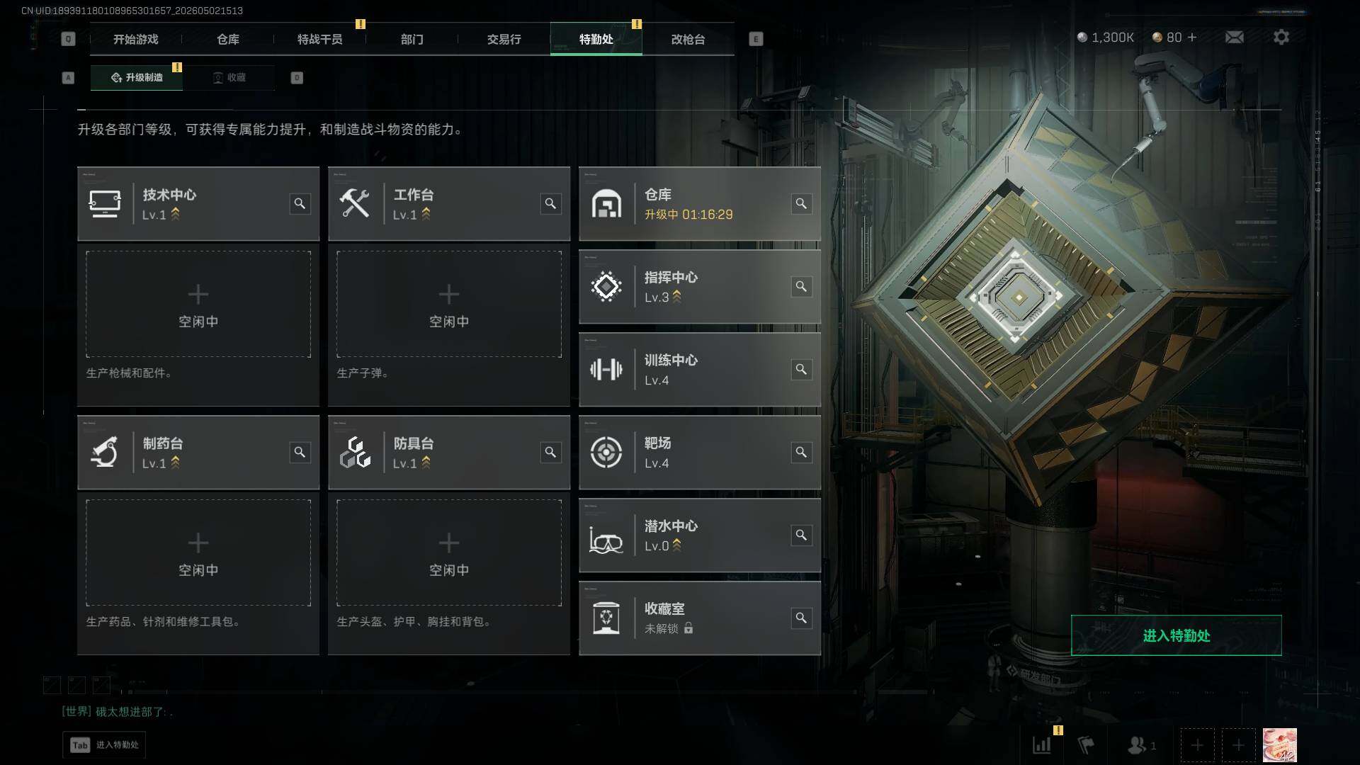 SJZEY4112946三角洲行动账号详情图4