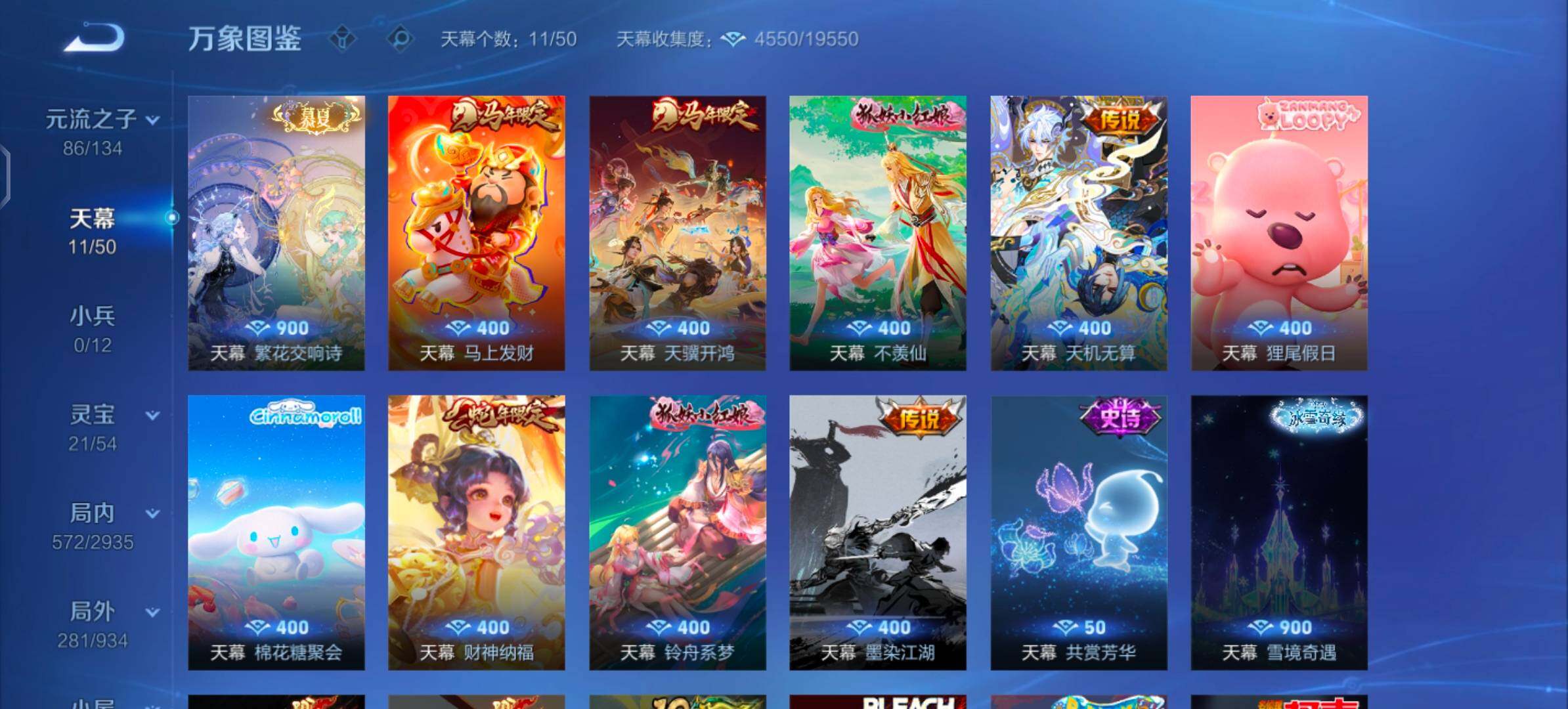 WZLX4346224王者荣耀账号详情图20