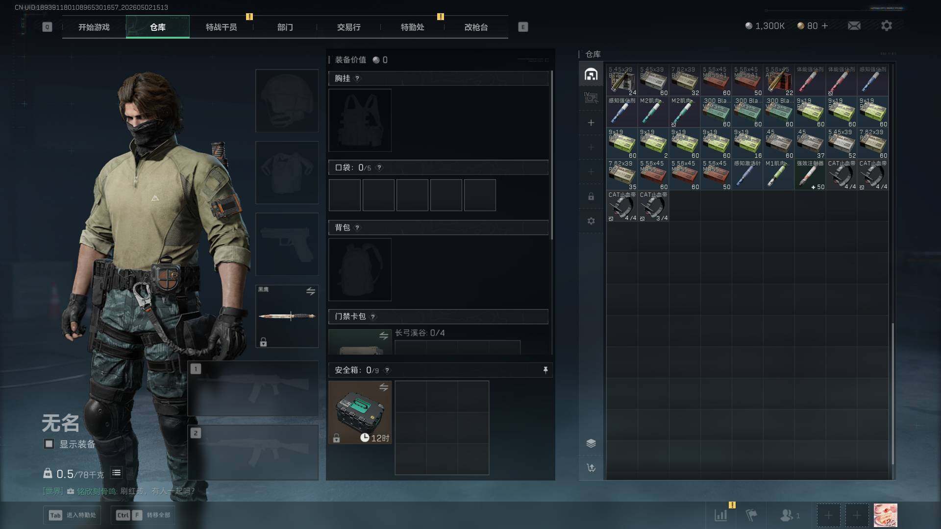 SJZEY4112946三角洲行动账号详情图9