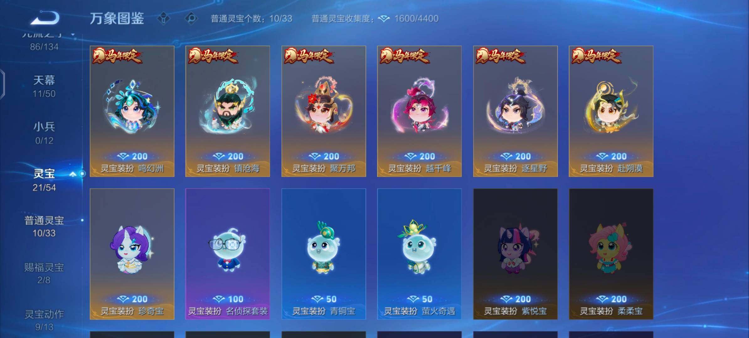 WZLX4346224王者荣耀账号详情图21