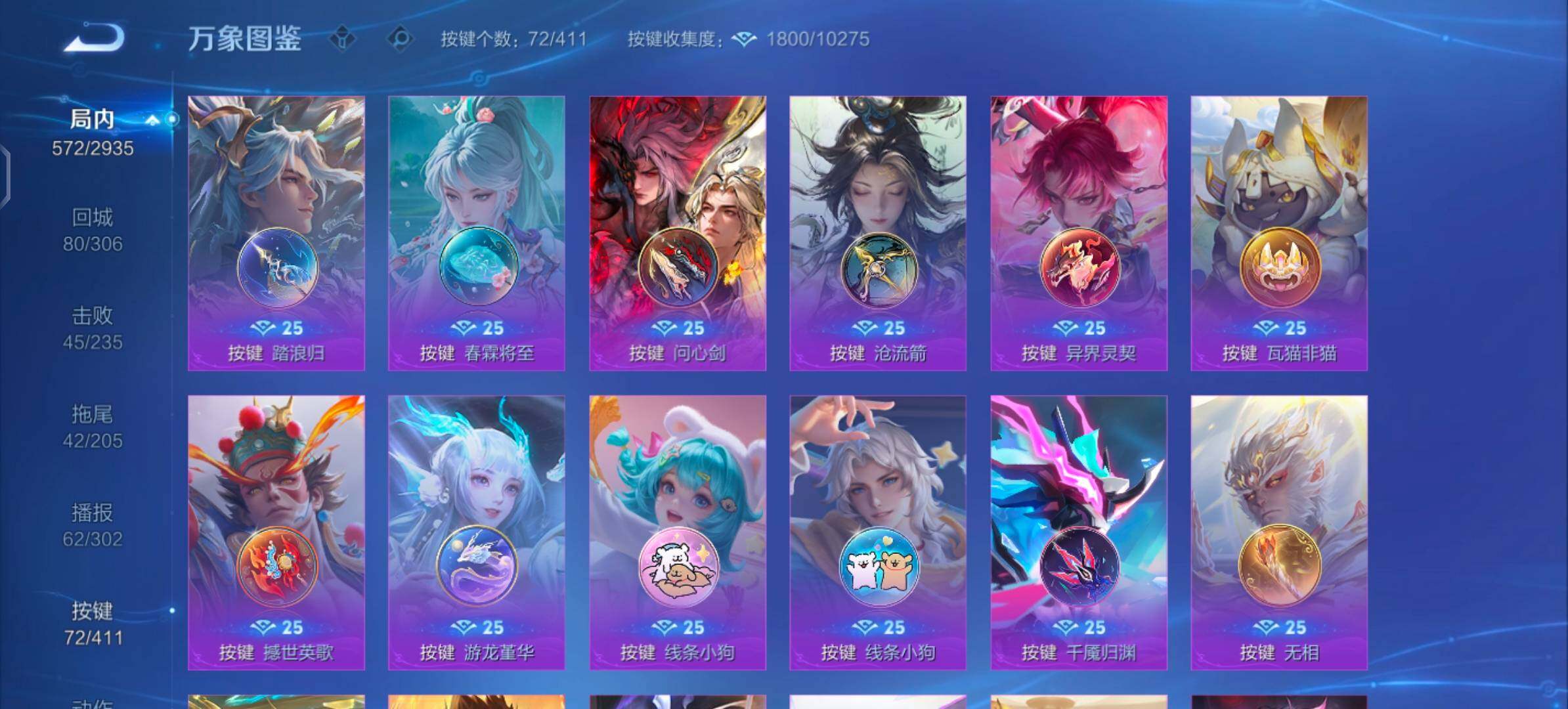 WZLX4346224王者荣耀账号详情图23