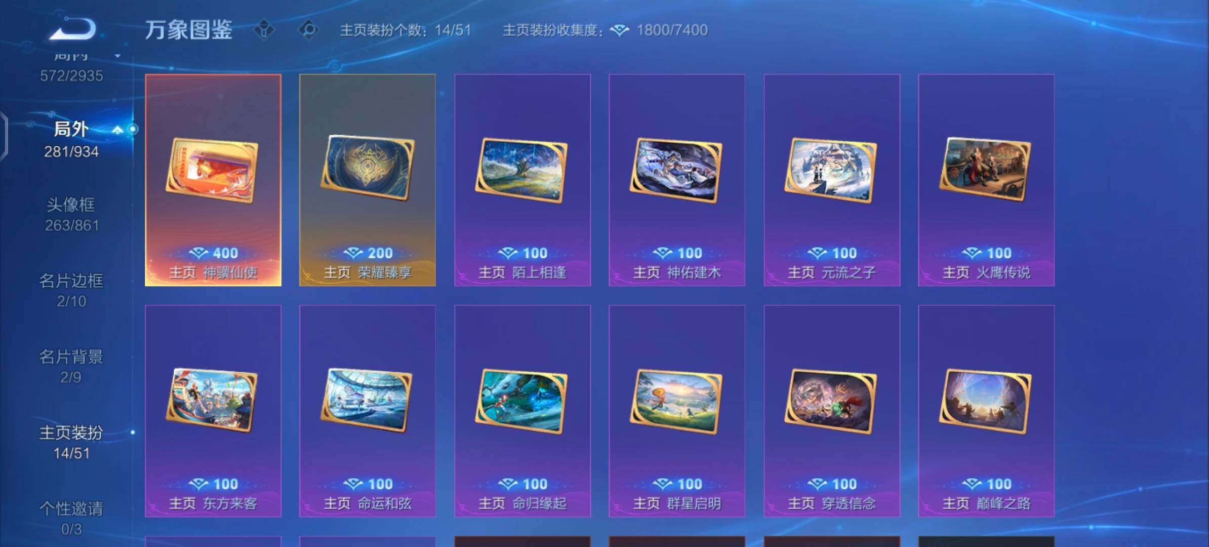 WZLX4346224王者荣耀账号详情图25