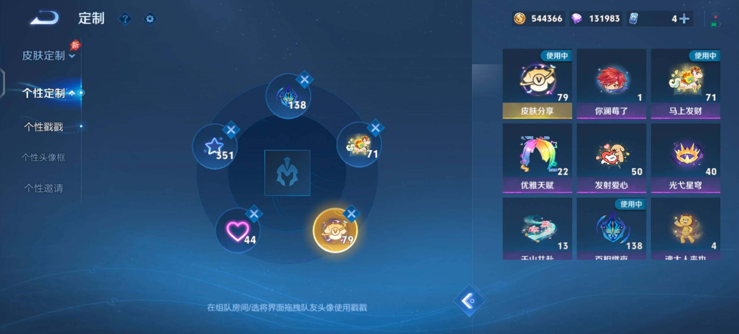 WZLX4346224王者荣耀账号详情图26
