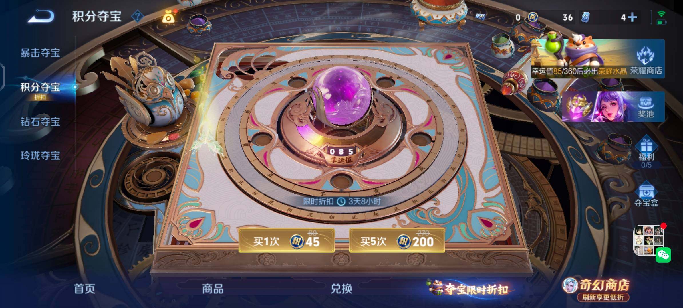 WZLX4346224王者荣耀账号详情图28