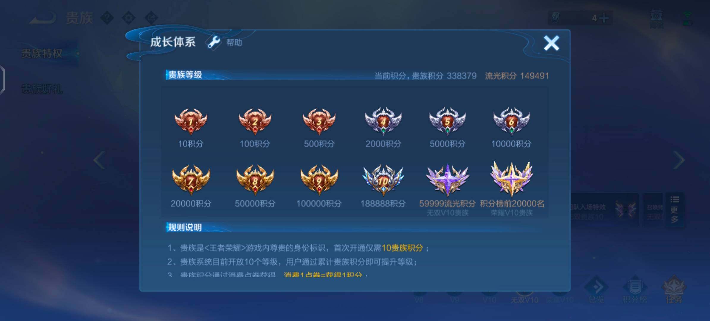 WZLX4346224王者荣耀账号详情图31