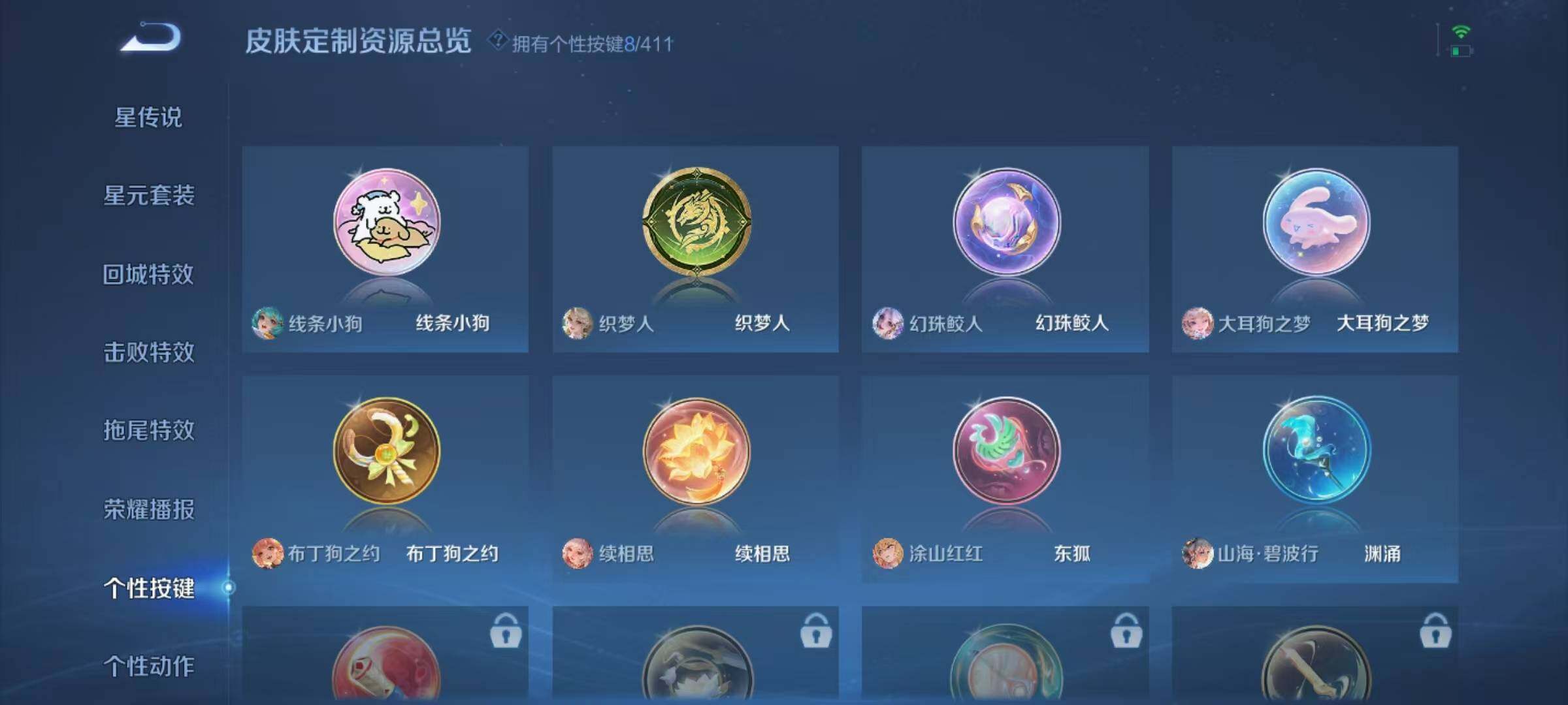 WZLX4343988王者荣耀账号详情图8