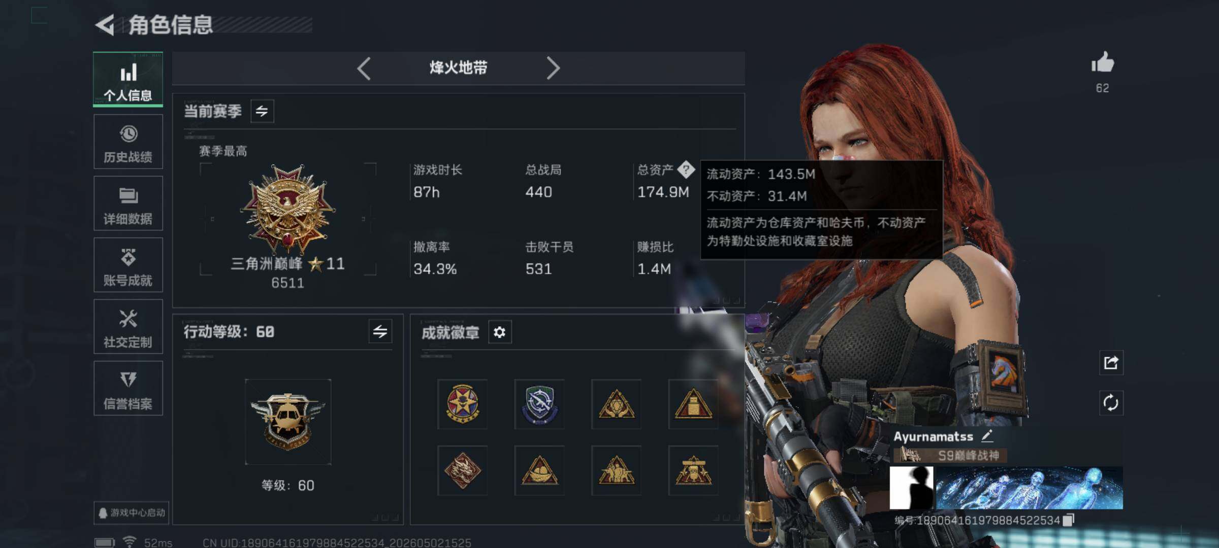 SJZQM4112784三角洲行动账号详情图6