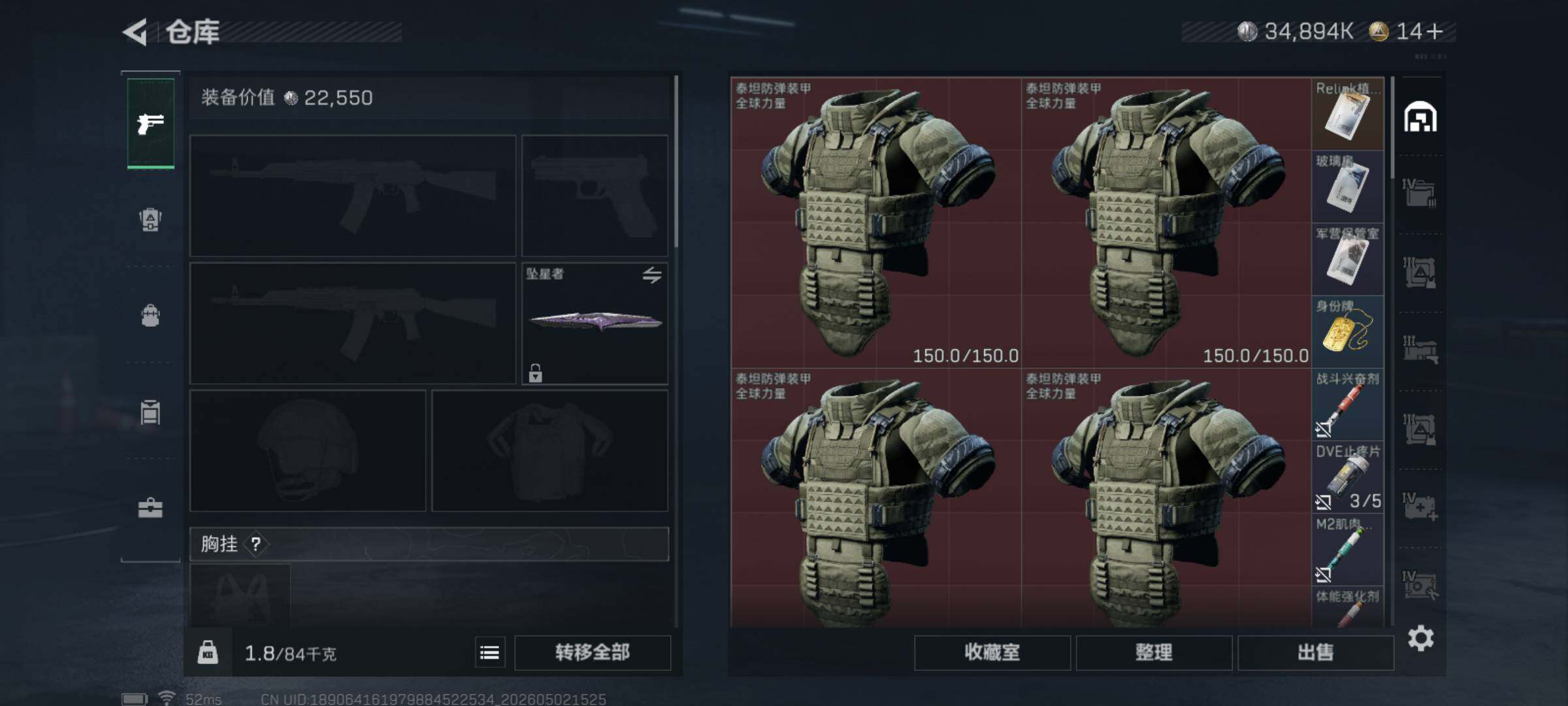 SJZQM4112784三角洲行动账号详情图8