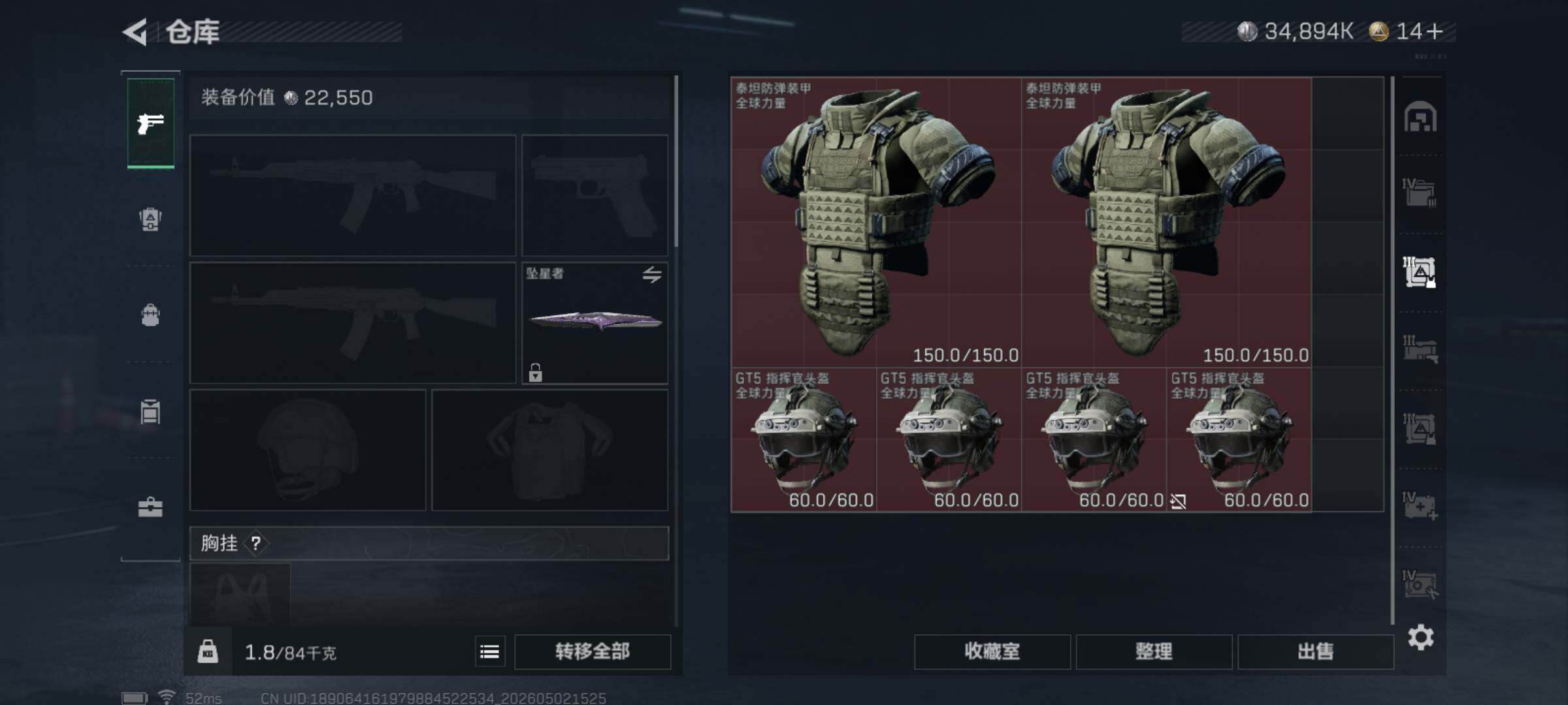 SJZQM4112784三角洲行动账号详情图10