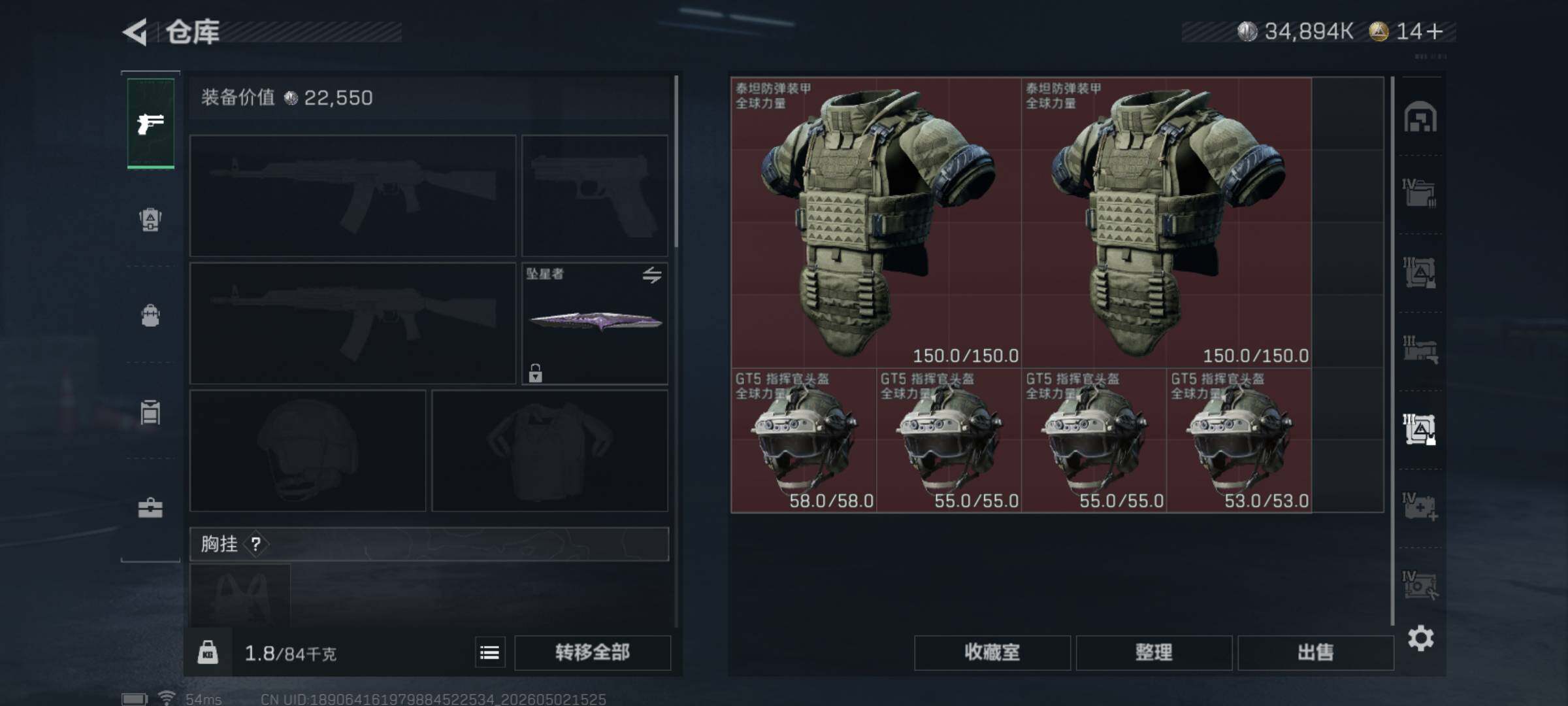 SJZQM4112784三角洲行动账号详情图12