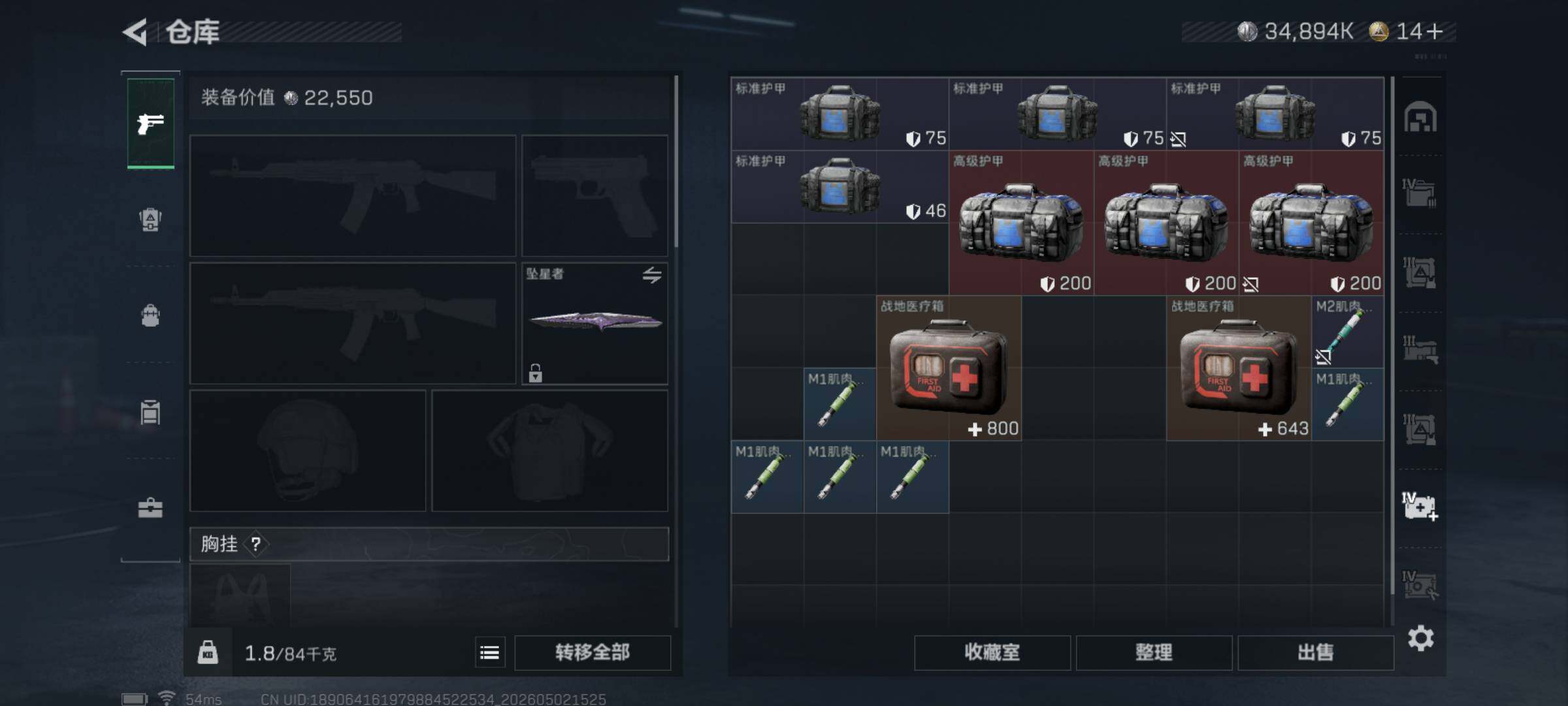SJZQM4112784三角洲行动账号详情图13