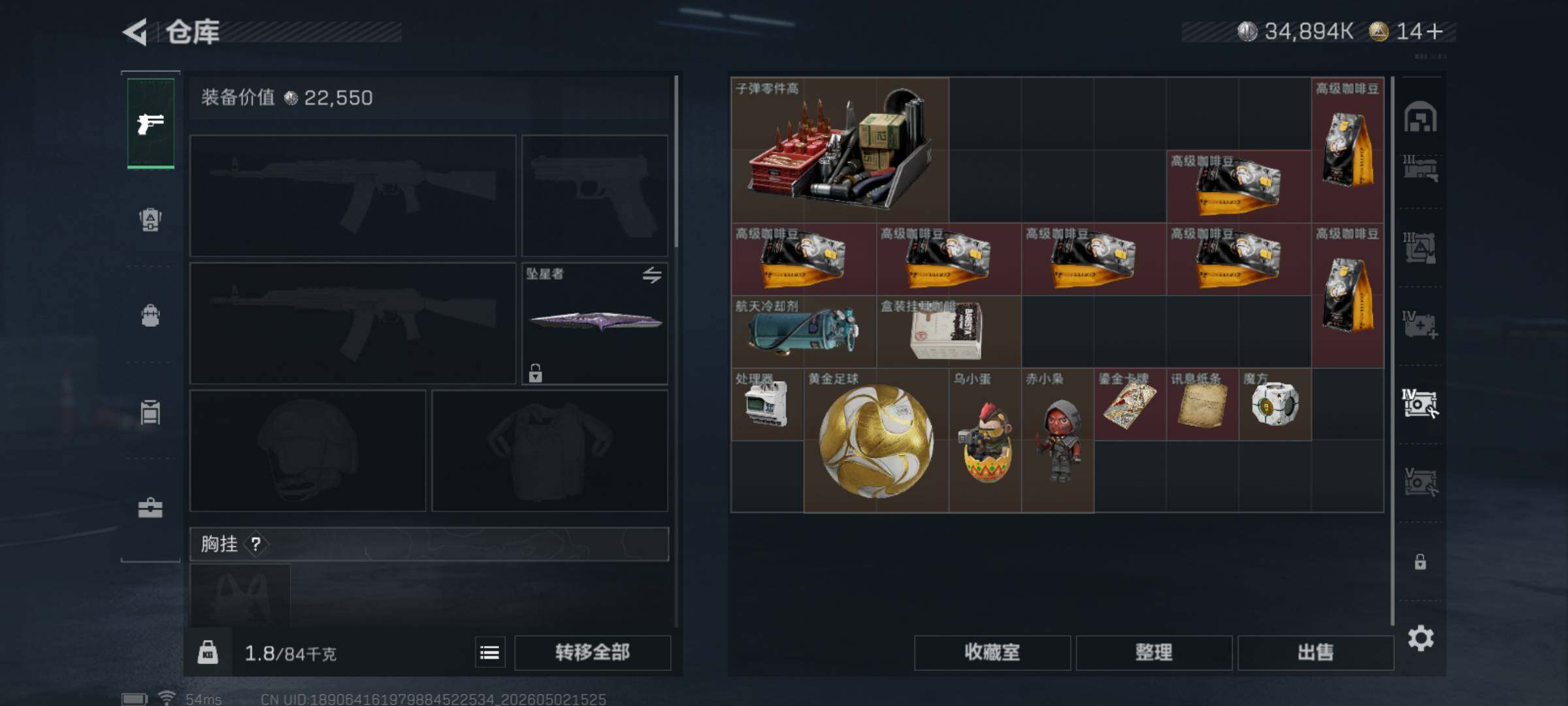 SJZQM4112784三角洲行动账号详情图14