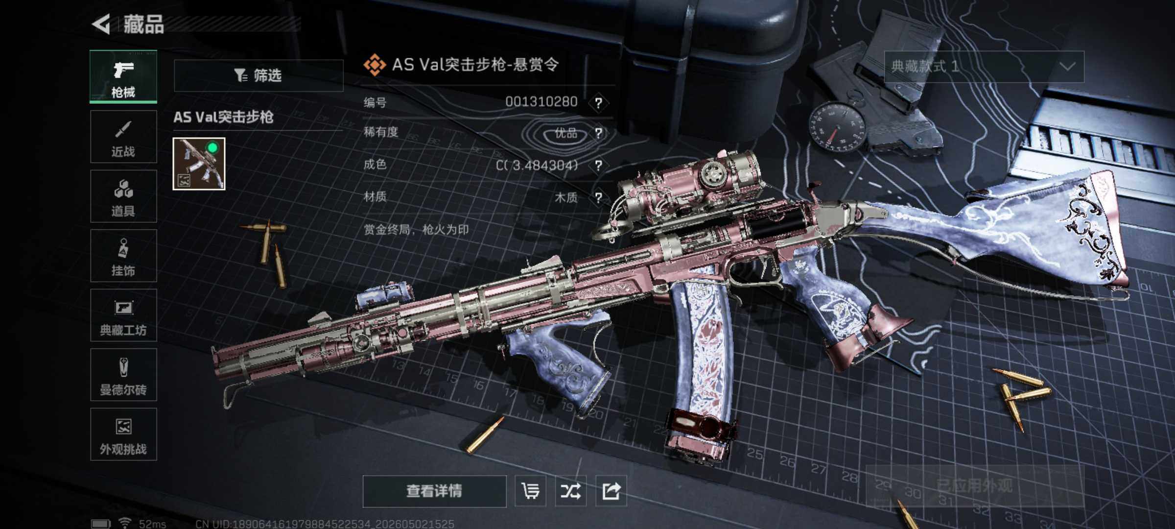 SJZQM4112784三角洲行动账号详情图17