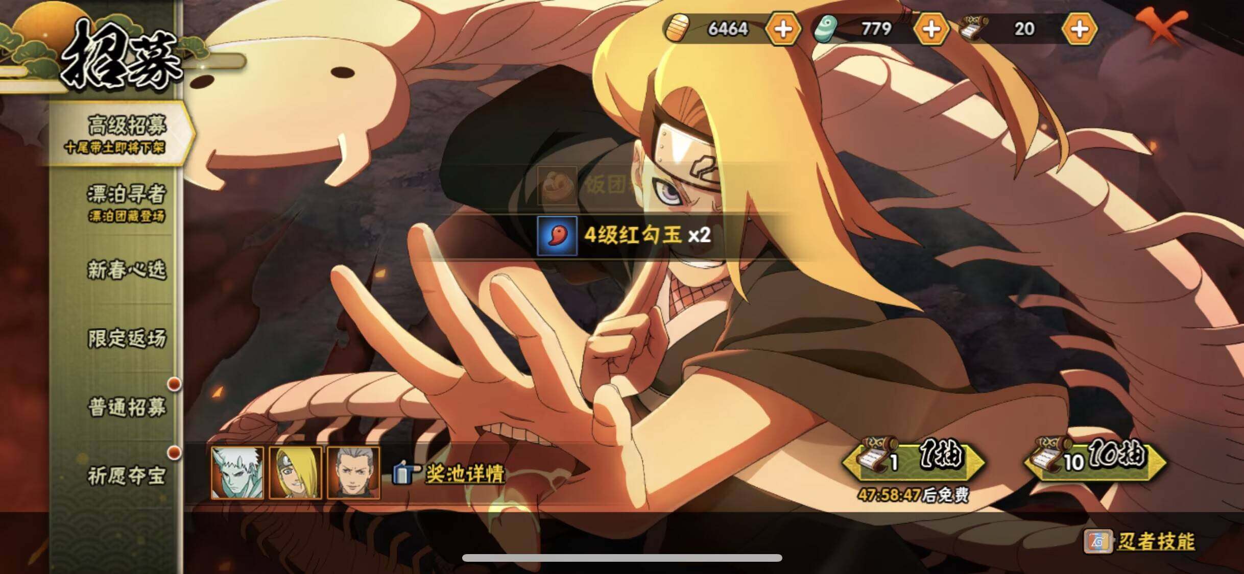 HYEY434046火影忍者账号详情图9