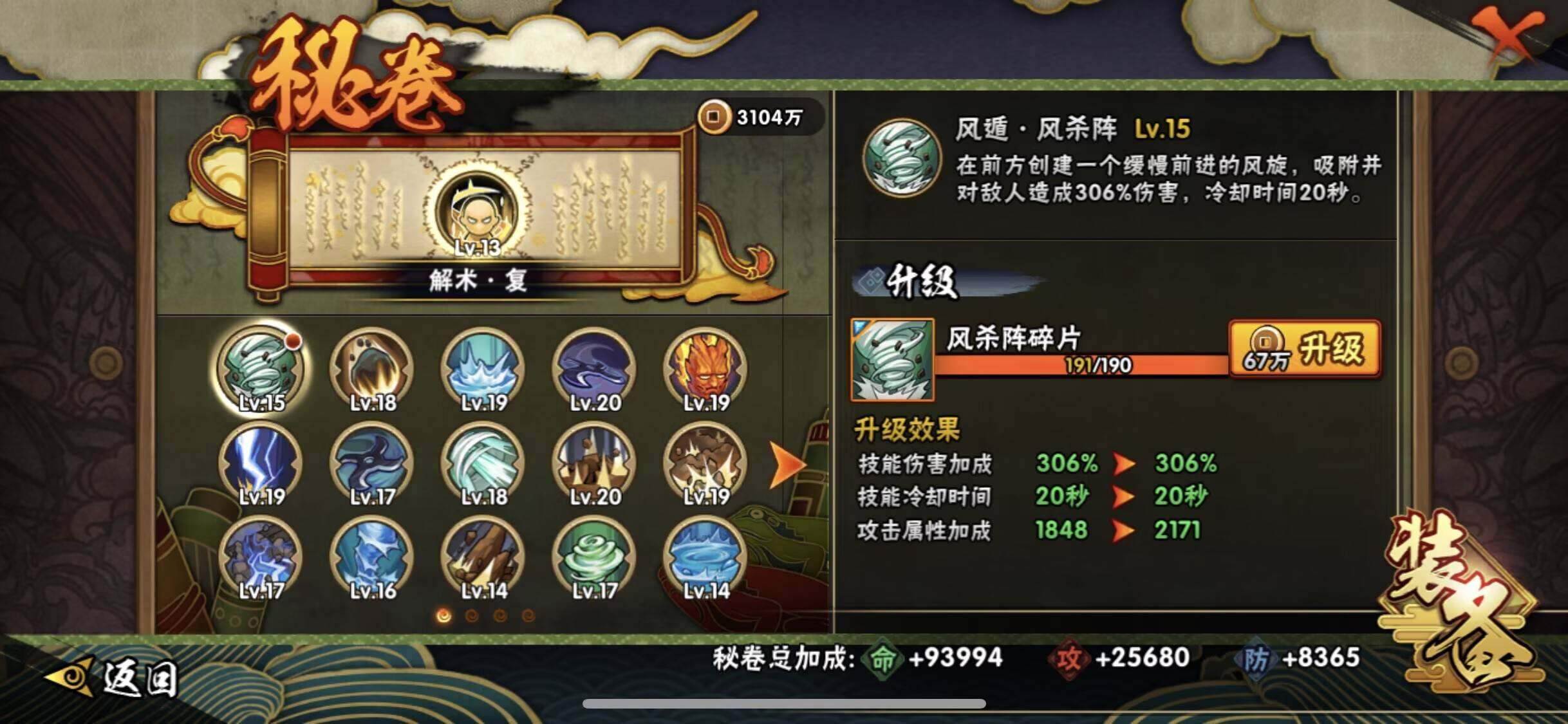 HYEY434046火影忍者账号详情图10