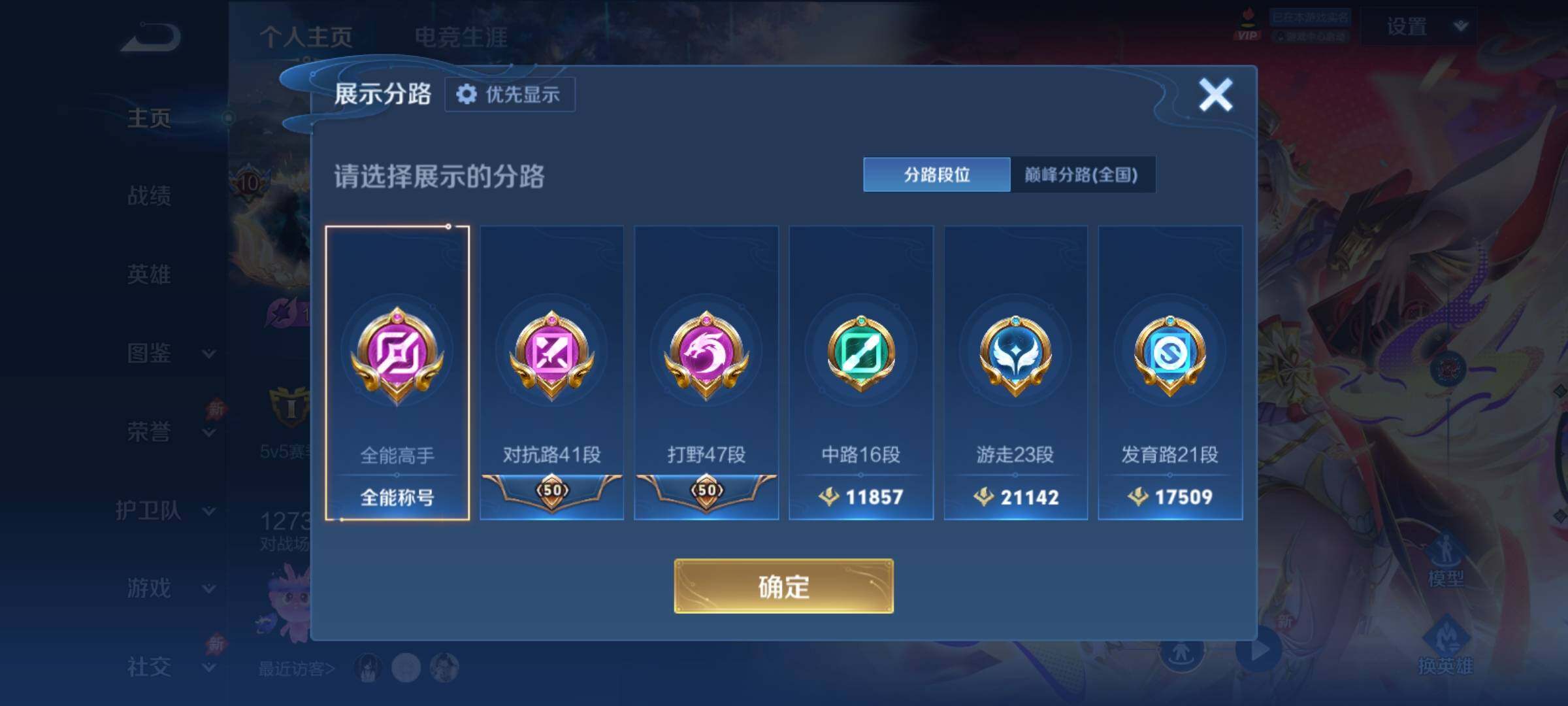 WZCMY4348083王者荣耀账号详情图3