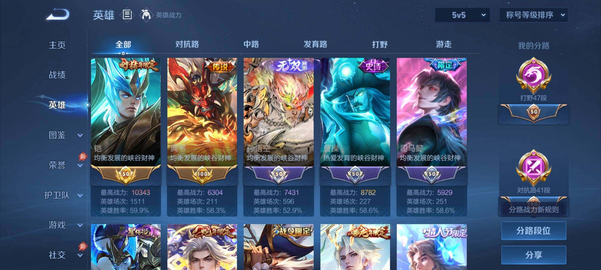 WZCMY4348083王者荣耀账号详情图4