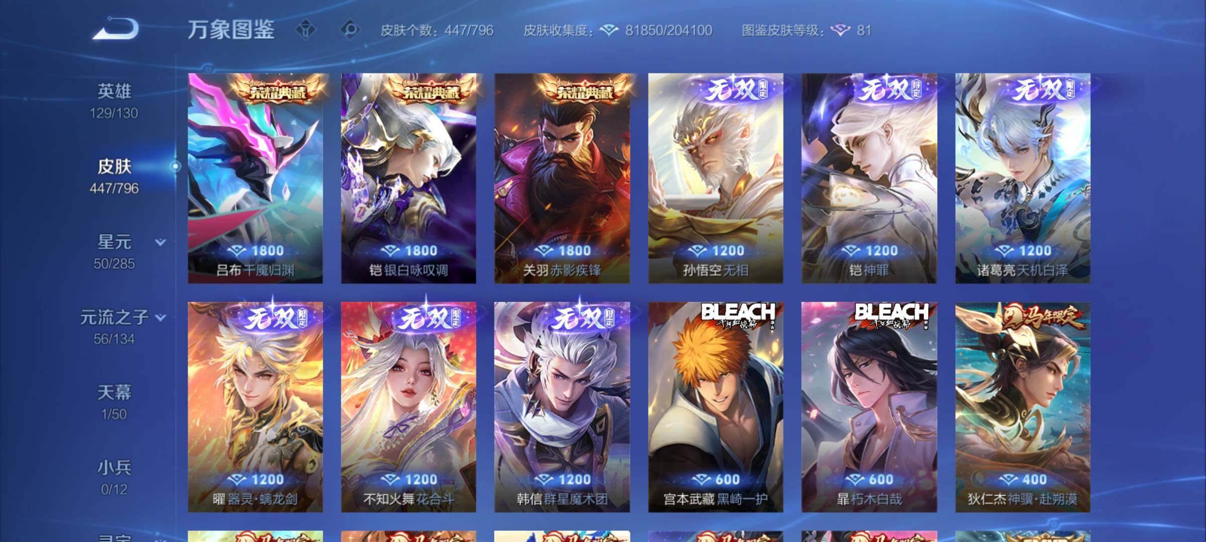 WZCMY4348083王者荣耀账号详情图9