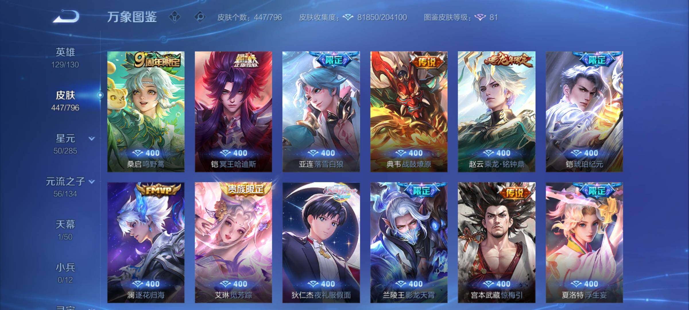 WZCMY4348083王者荣耀账号详情图11