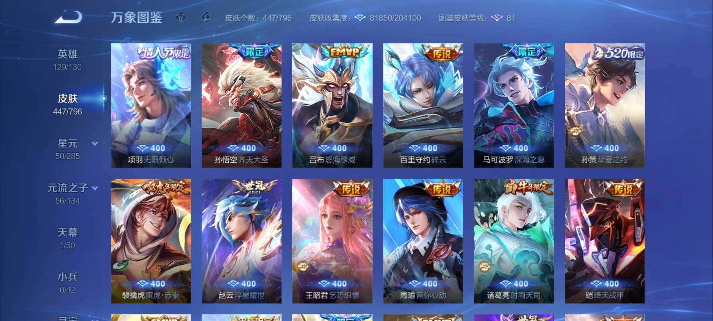 WZCMY4348083王者荣耀账号详情图12