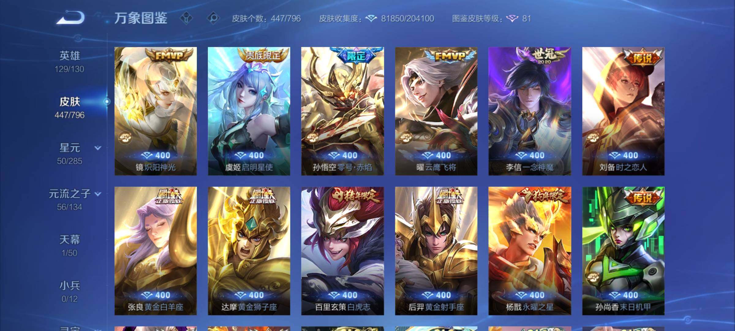 WZCMY4348083王者荣耀账号详情图13