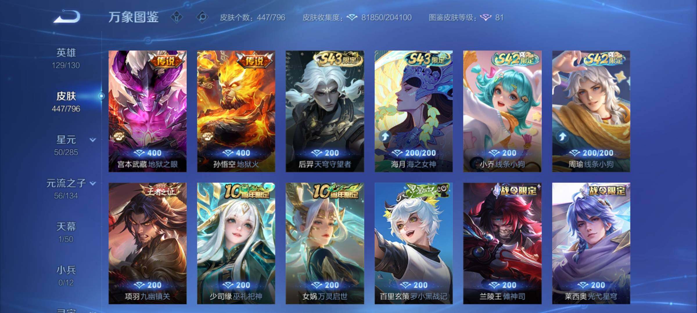 WZCMY4348083王者荣耀账号详情图14