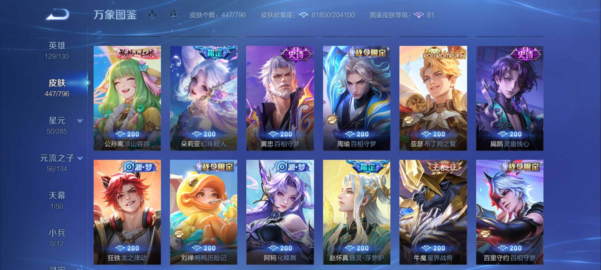 WZCMY4348083王者荣耀账号详情图15