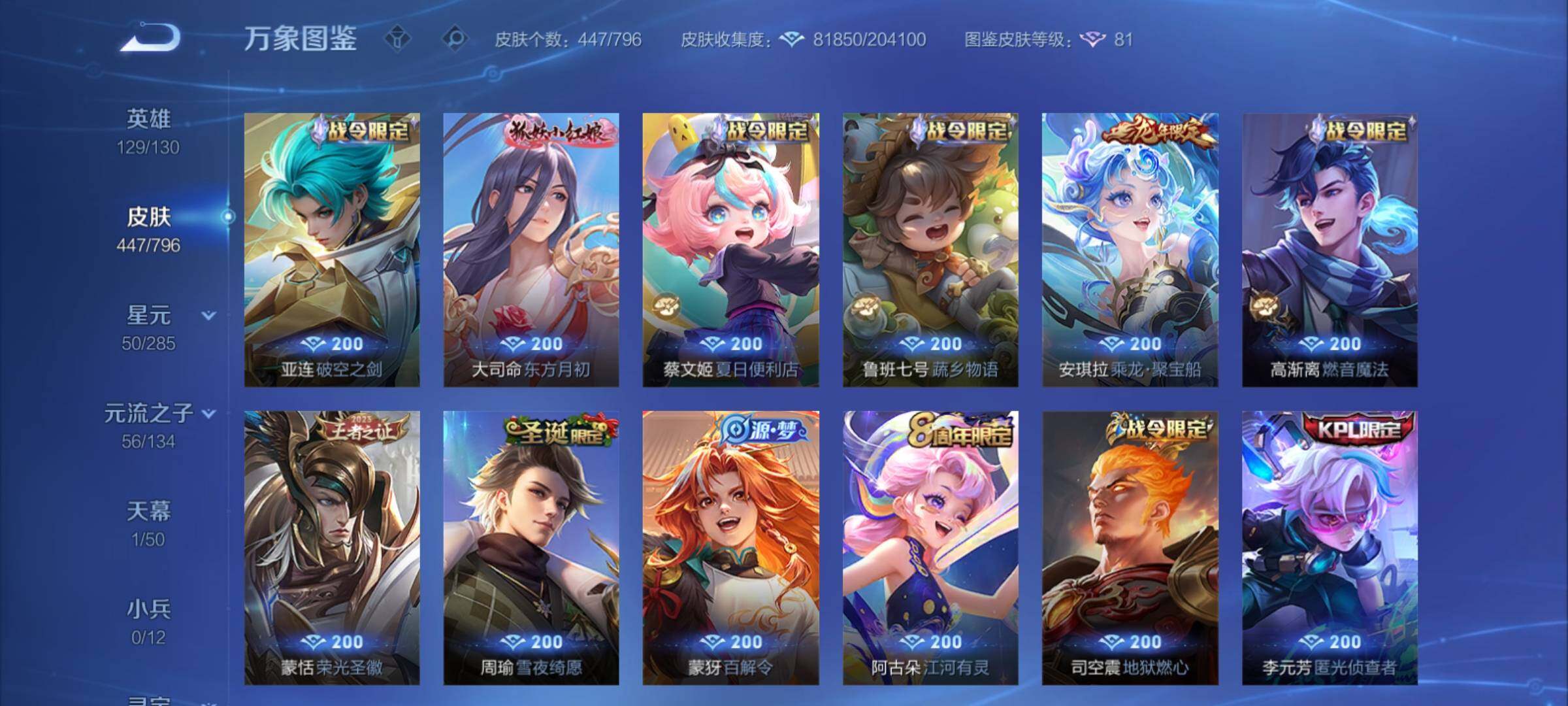 WZCMY4348083王者荣耀账号详情图16