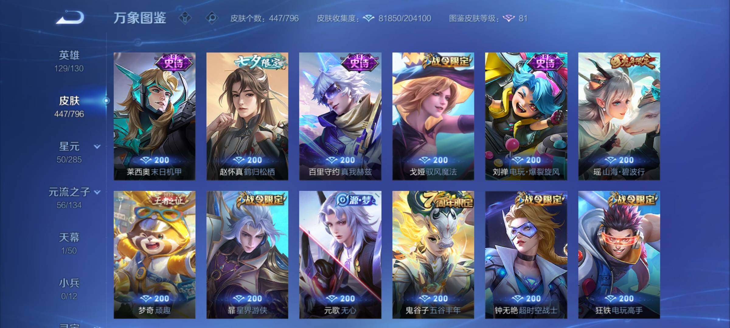 WZCMY4348083王者荣耀账号详情图17