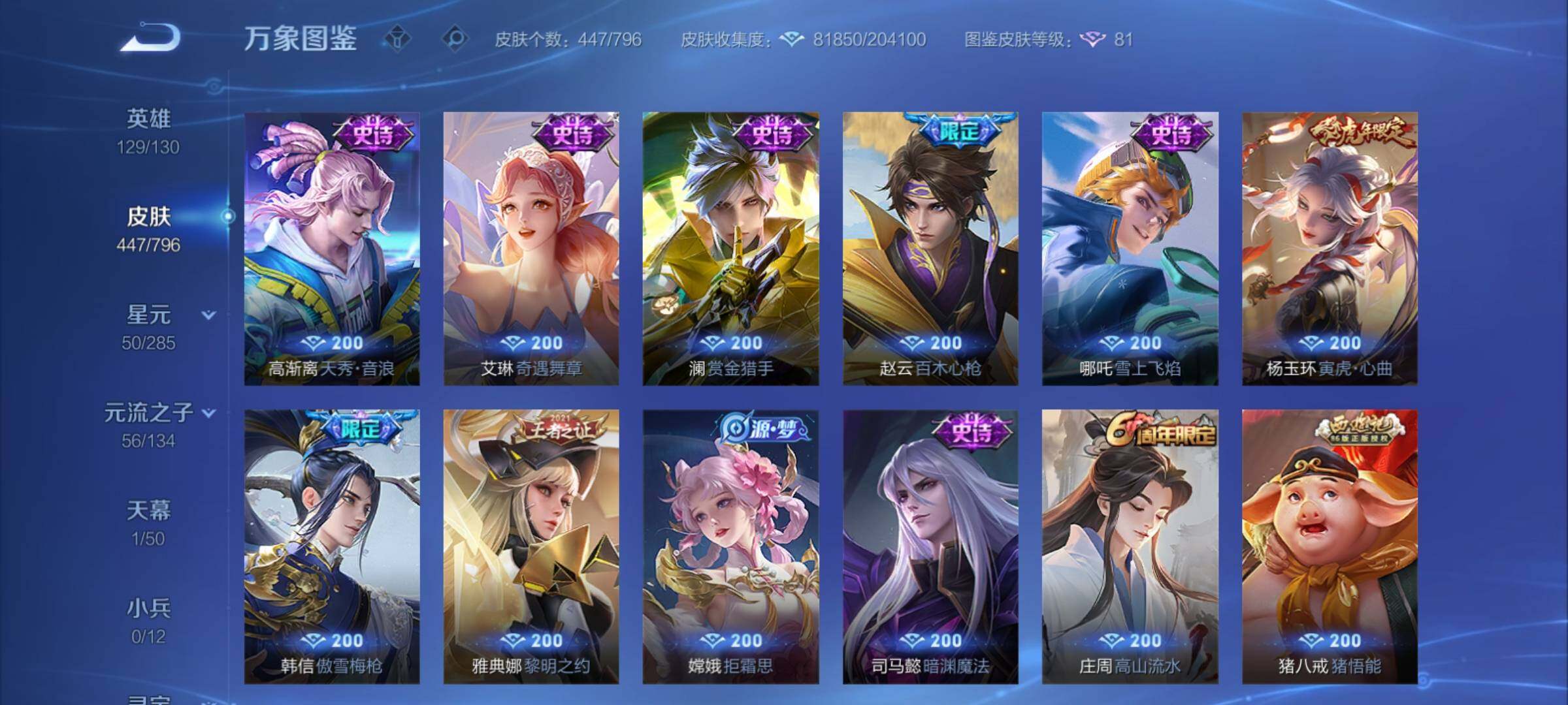 WZCMY4348083王者荣耀账号详情图18