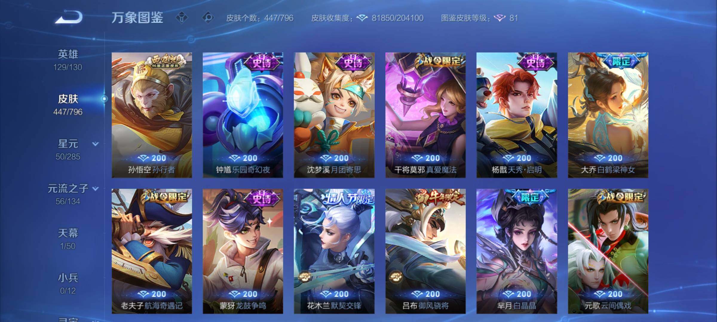 WZCMY4348083王者荣耀账号详情图19