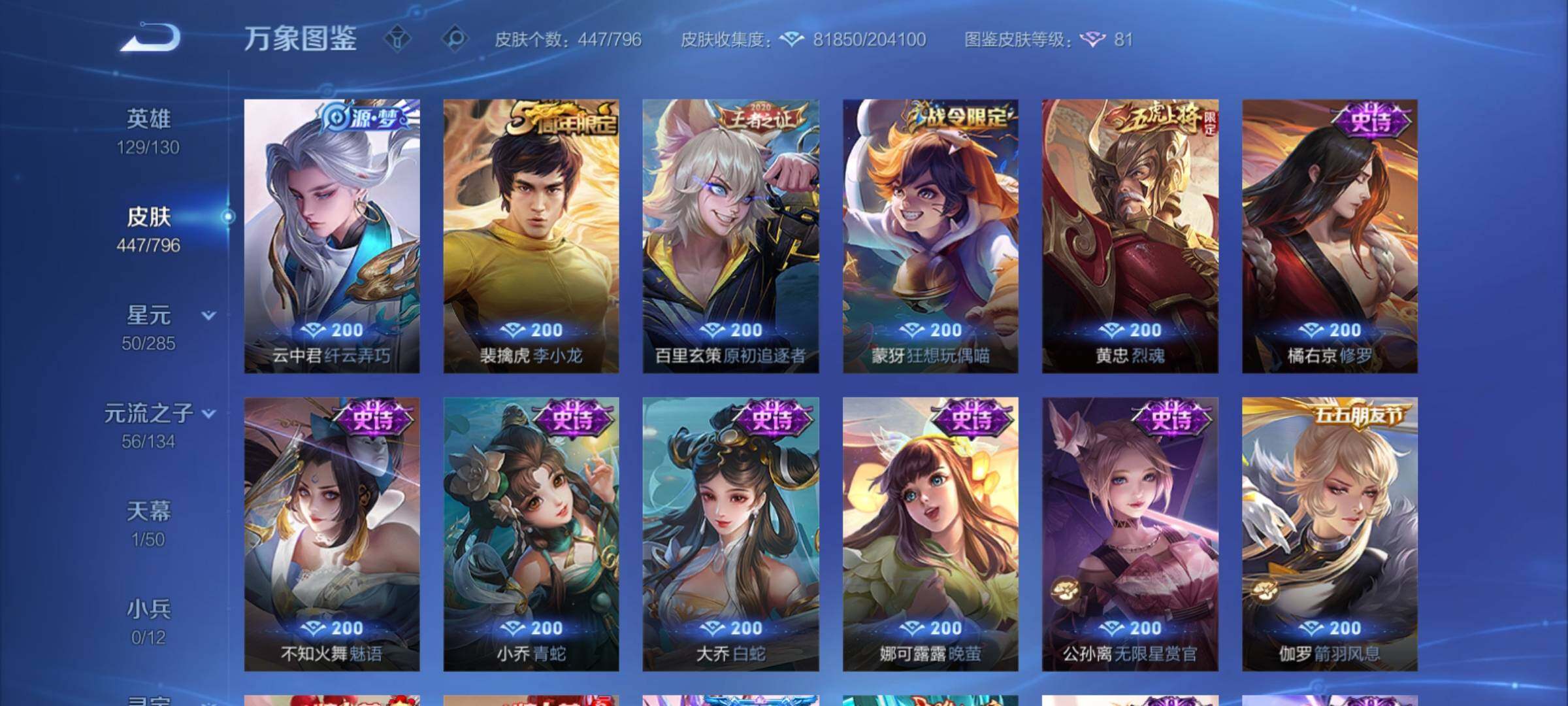 WZCMY4348083王者荣耀账号详情图20