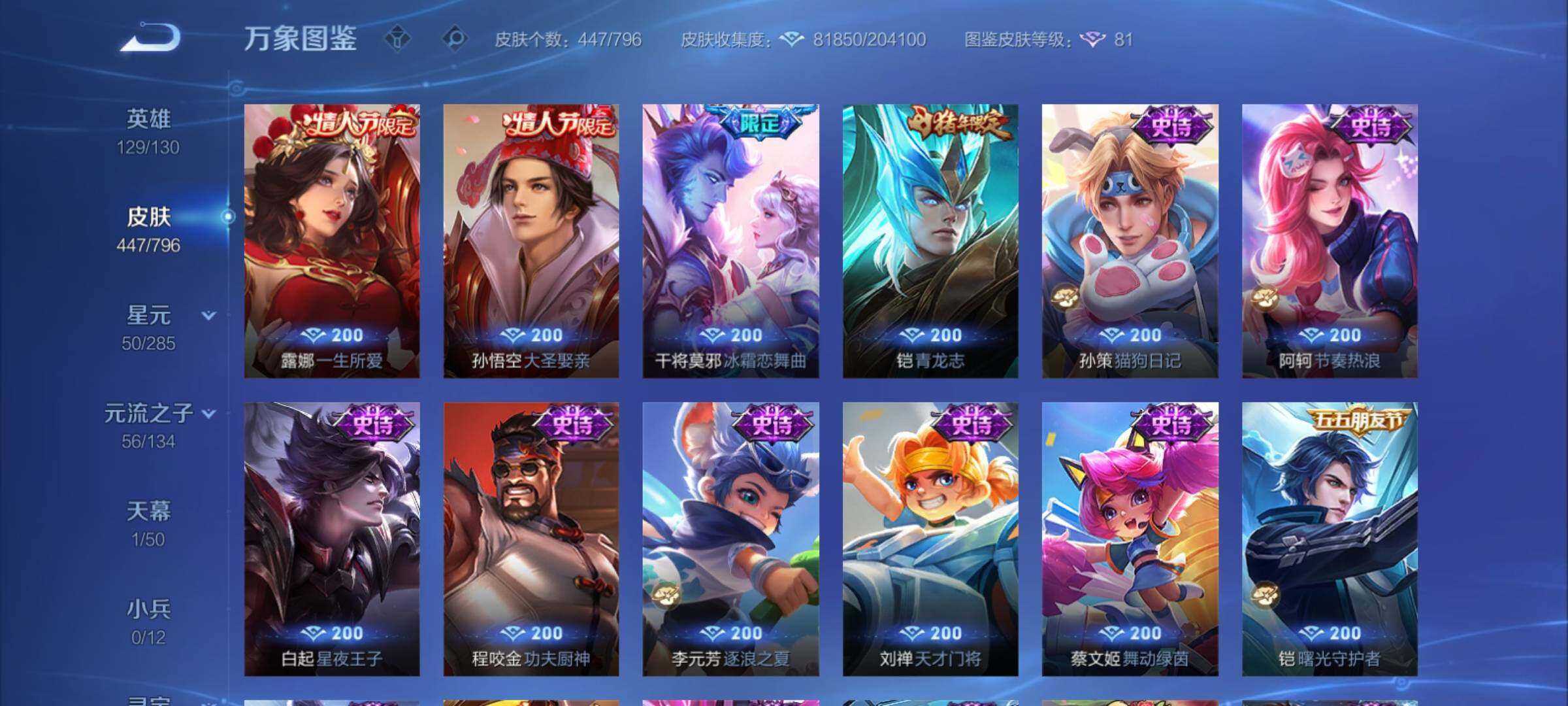 WZCMY4348083王者荣耀账号详情图21