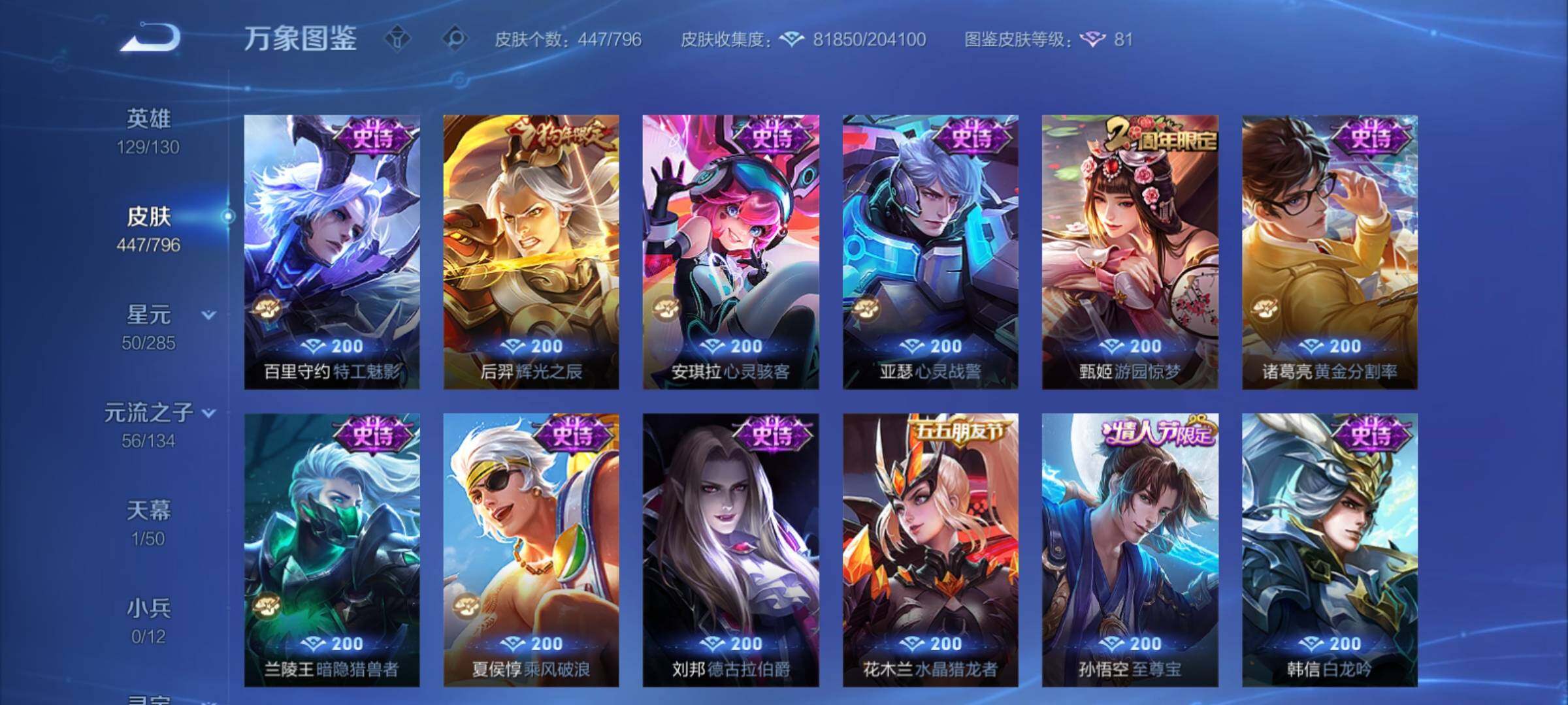 WZCMY4348083王者荣耀账号详情图22