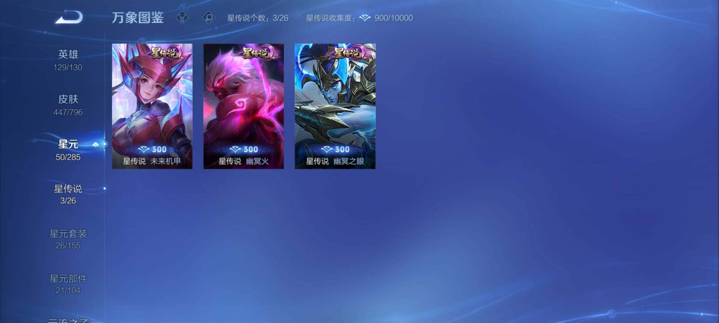 WZCMY4348083王者荣耀账号详情图23