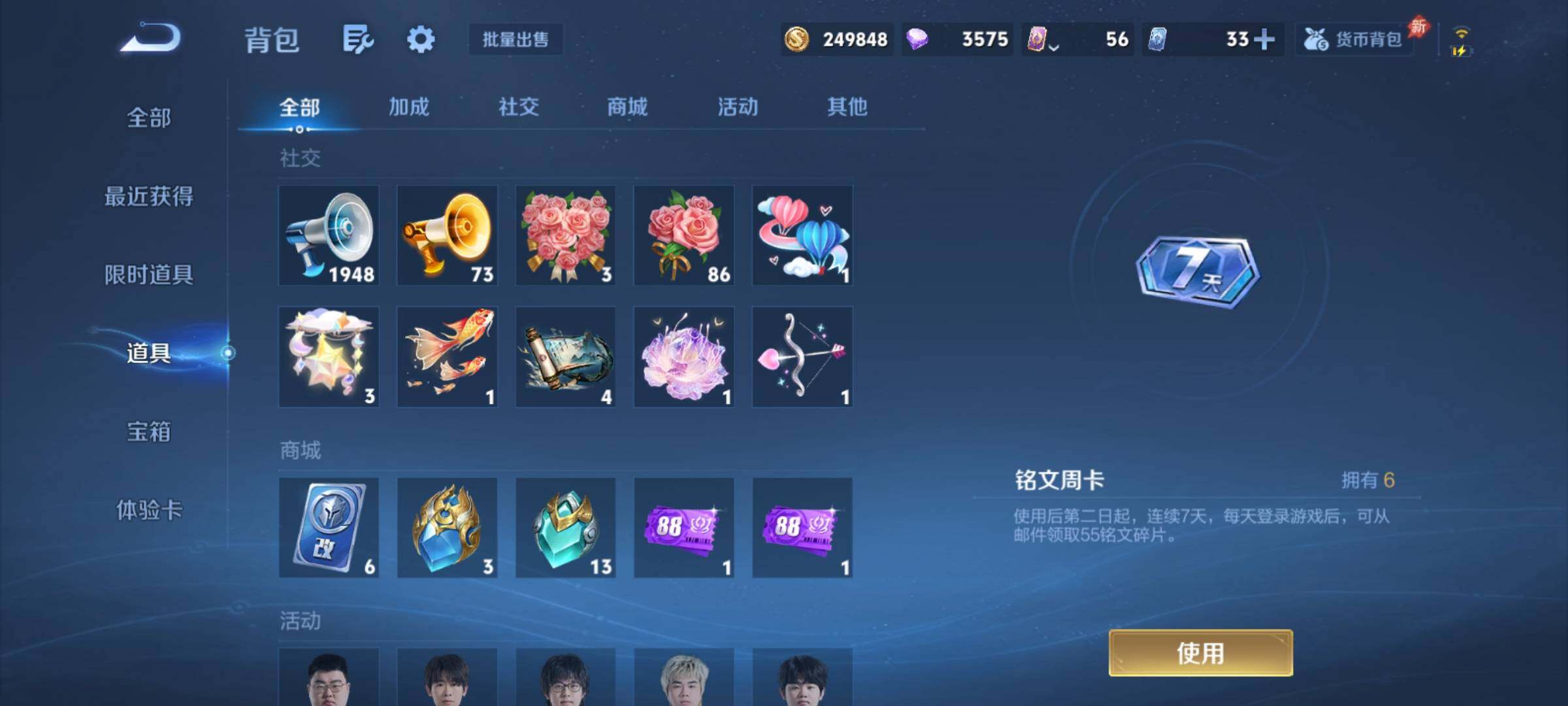 WZCMY4348083王者荣耀账号详情图29