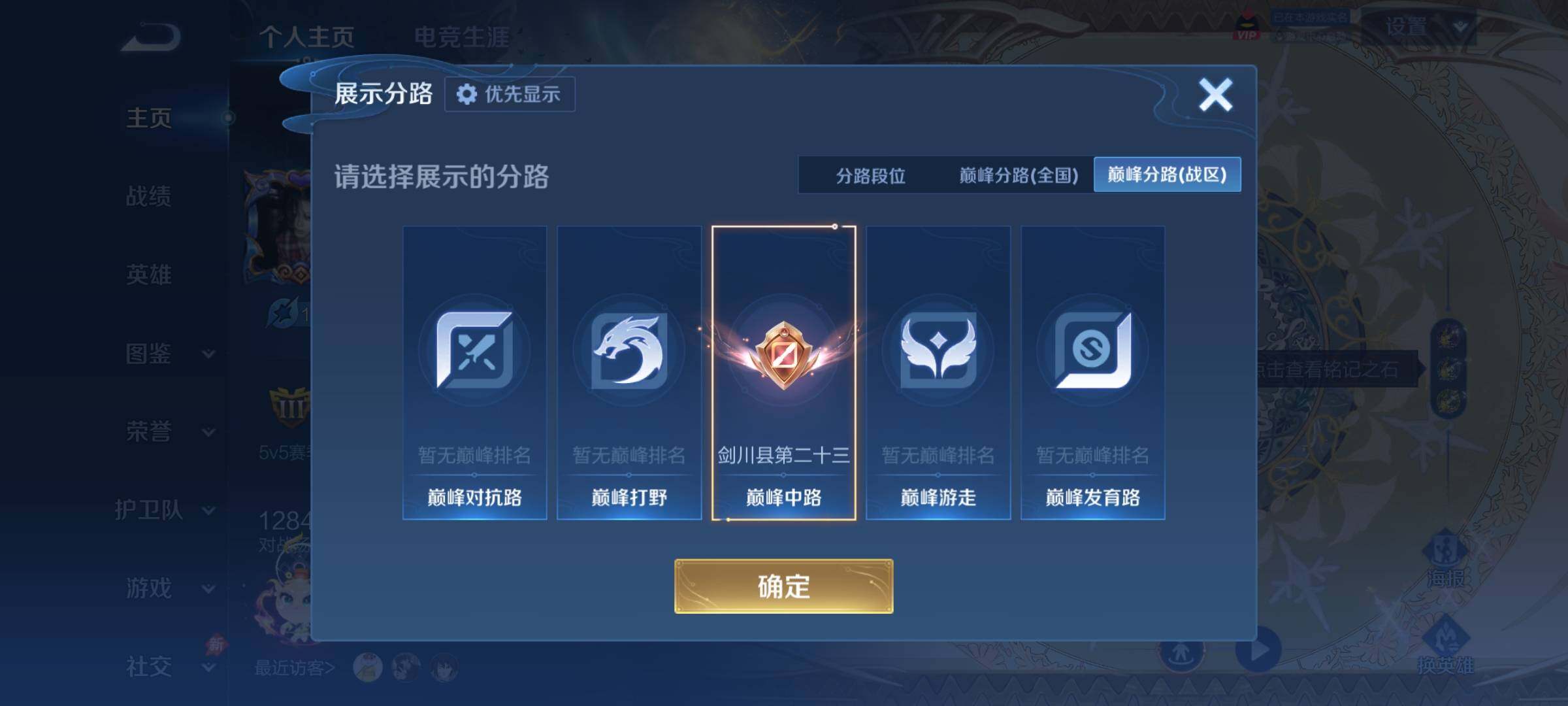 WZCMY4345644王者荣耀账号详情图4
