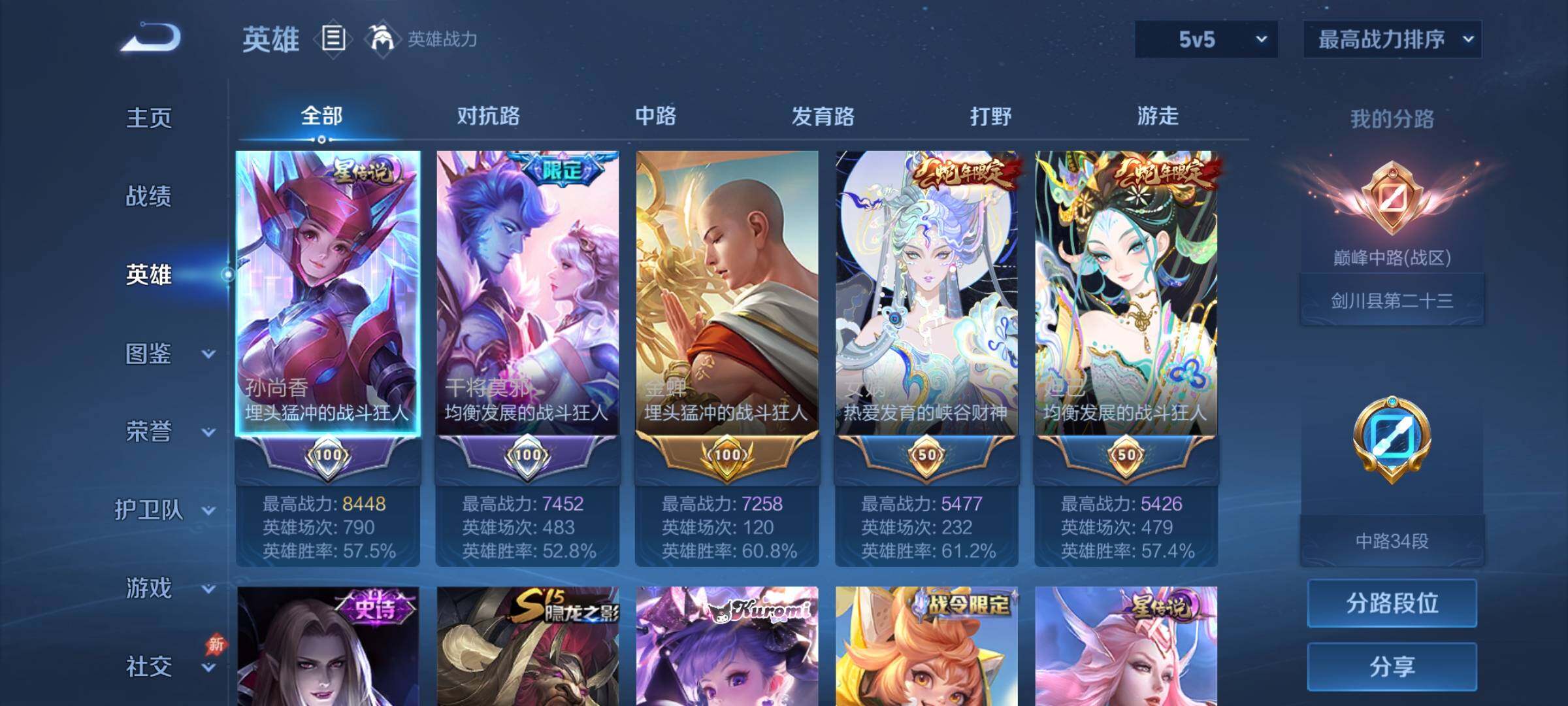 WZCMY4345644王者荣耀账号详情图3