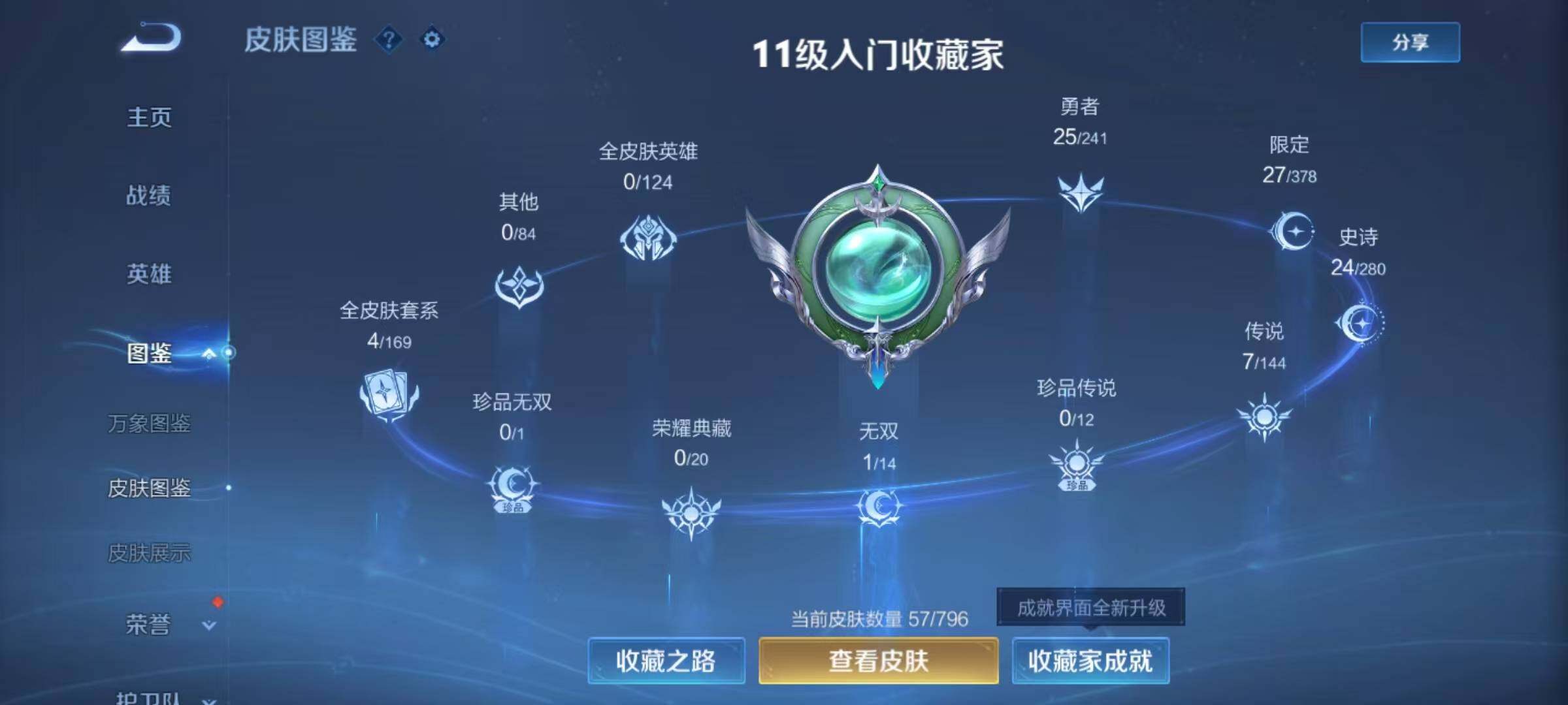 WZLX4343999王者荣耀账号详情图5