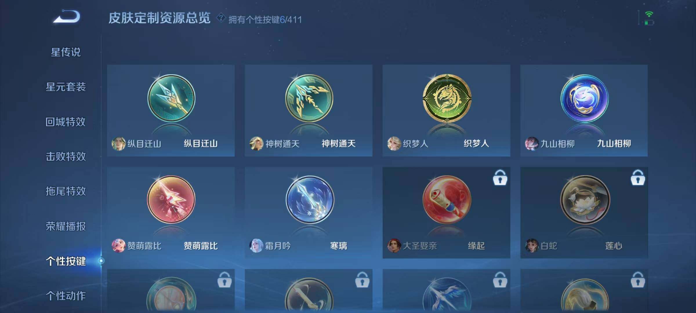 WZLX4343999王者荣耀账号详情图9