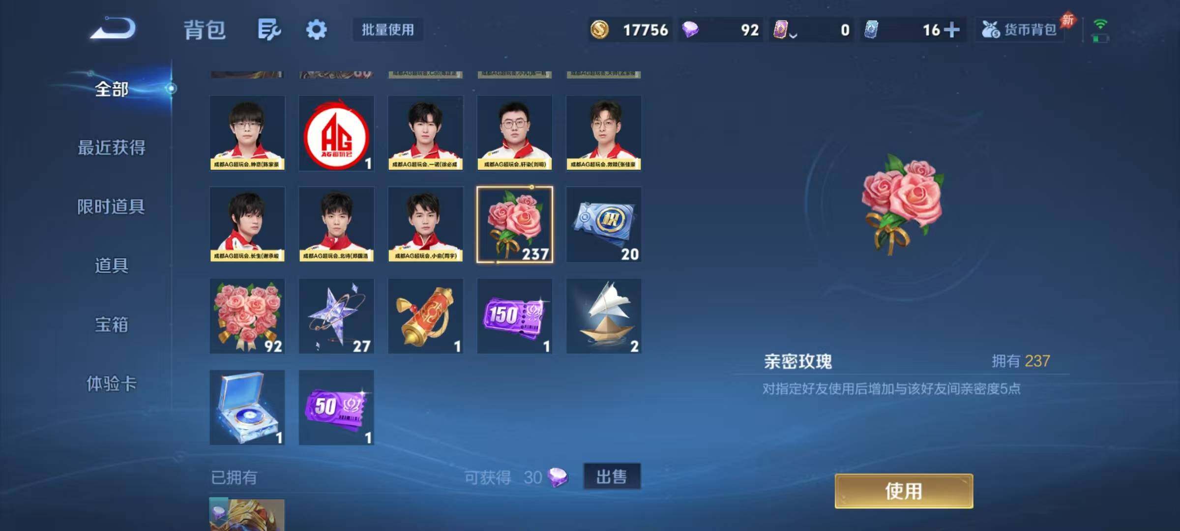 WZLX4343999王者荣耀账号详情图10